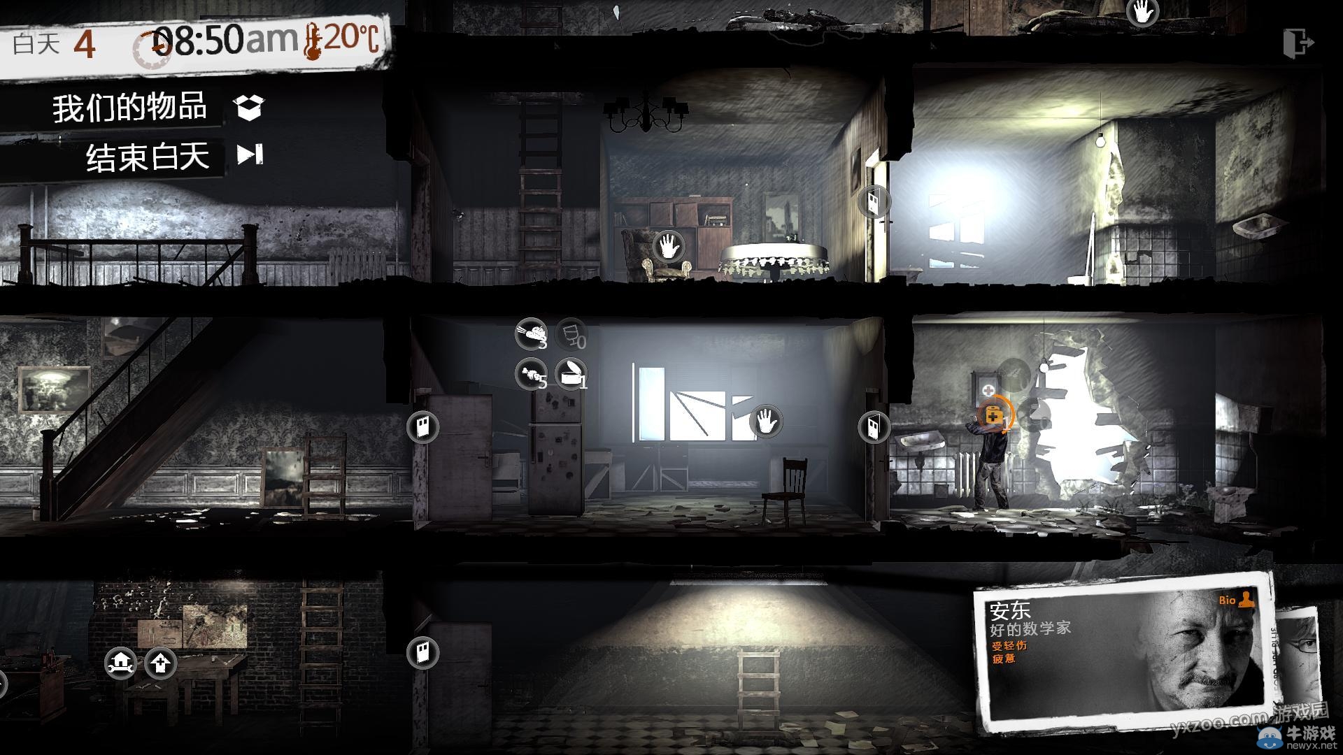 《這是我的戰(zhàn)爭手機版》通關(guān)攻略大全