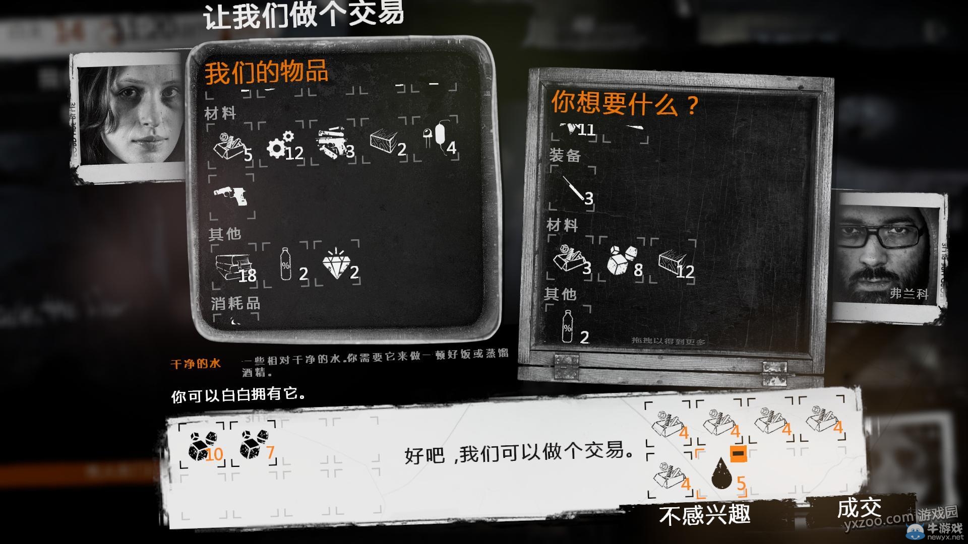 《這是我的戰(zhàn)爭手機版》通關(guān)攻略大全