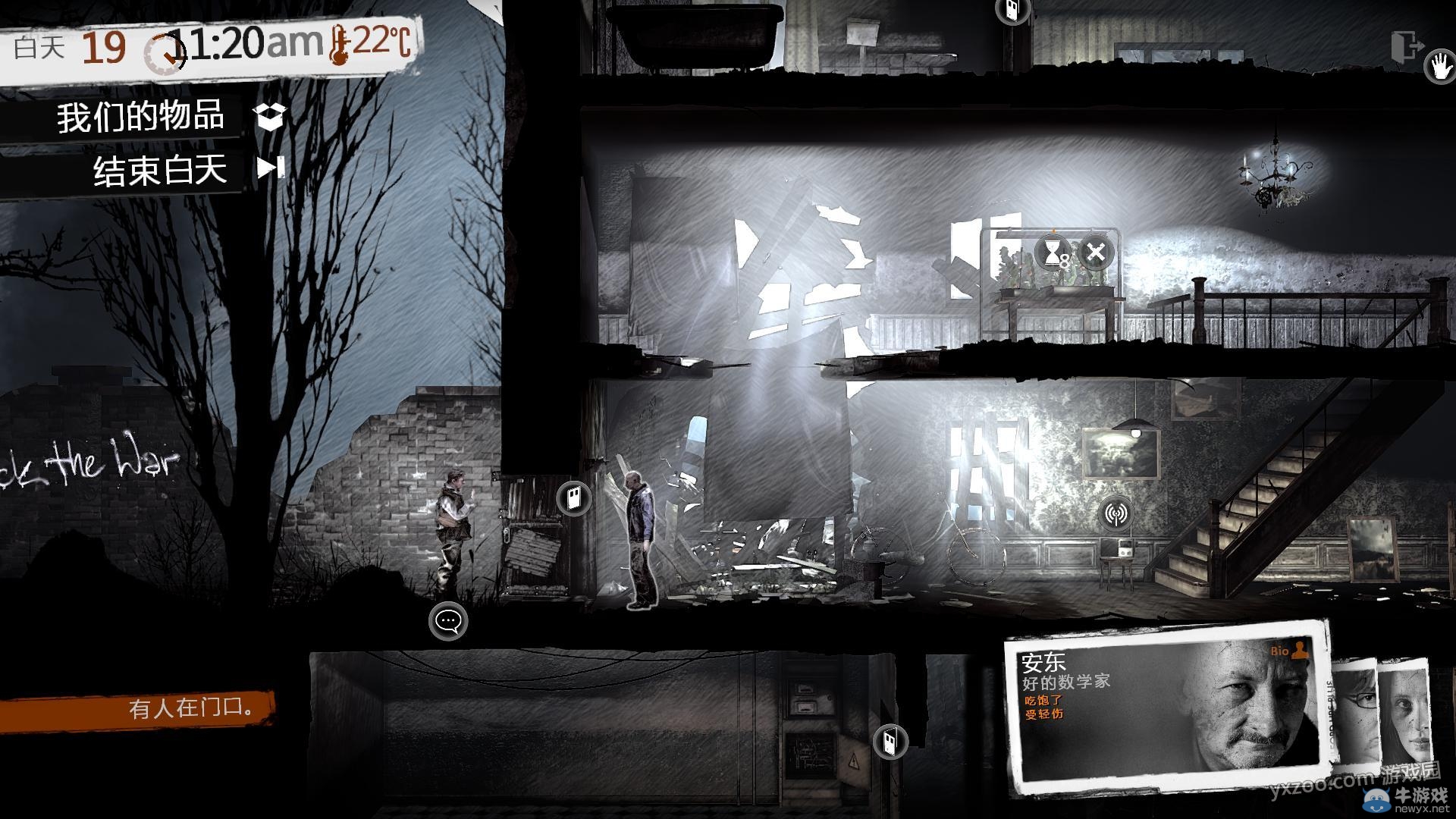 《這是我的戰爭手機版》通關攻略大全