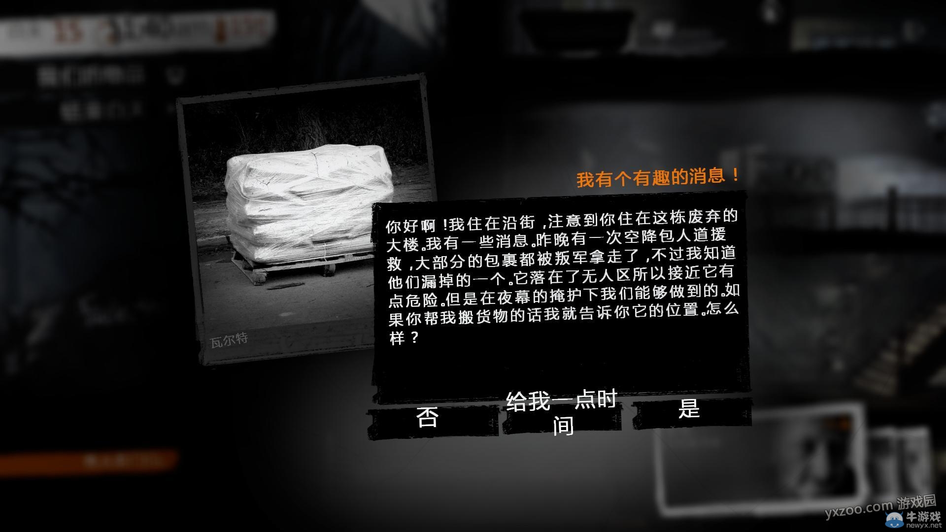 《這是我的戰爭手機版》通關攻略大全