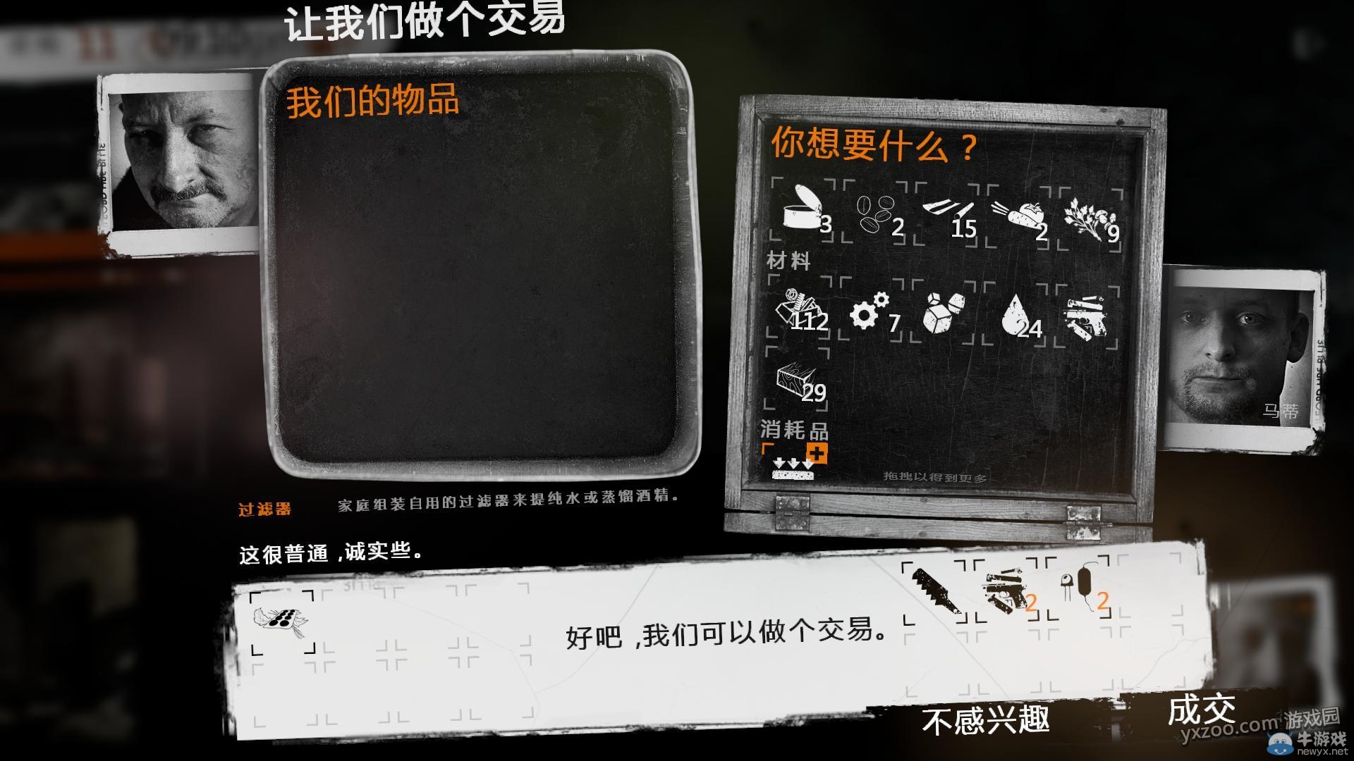 《這是我的戰(zhàn)爭手機(jī)版》通關(guān)攻略大全