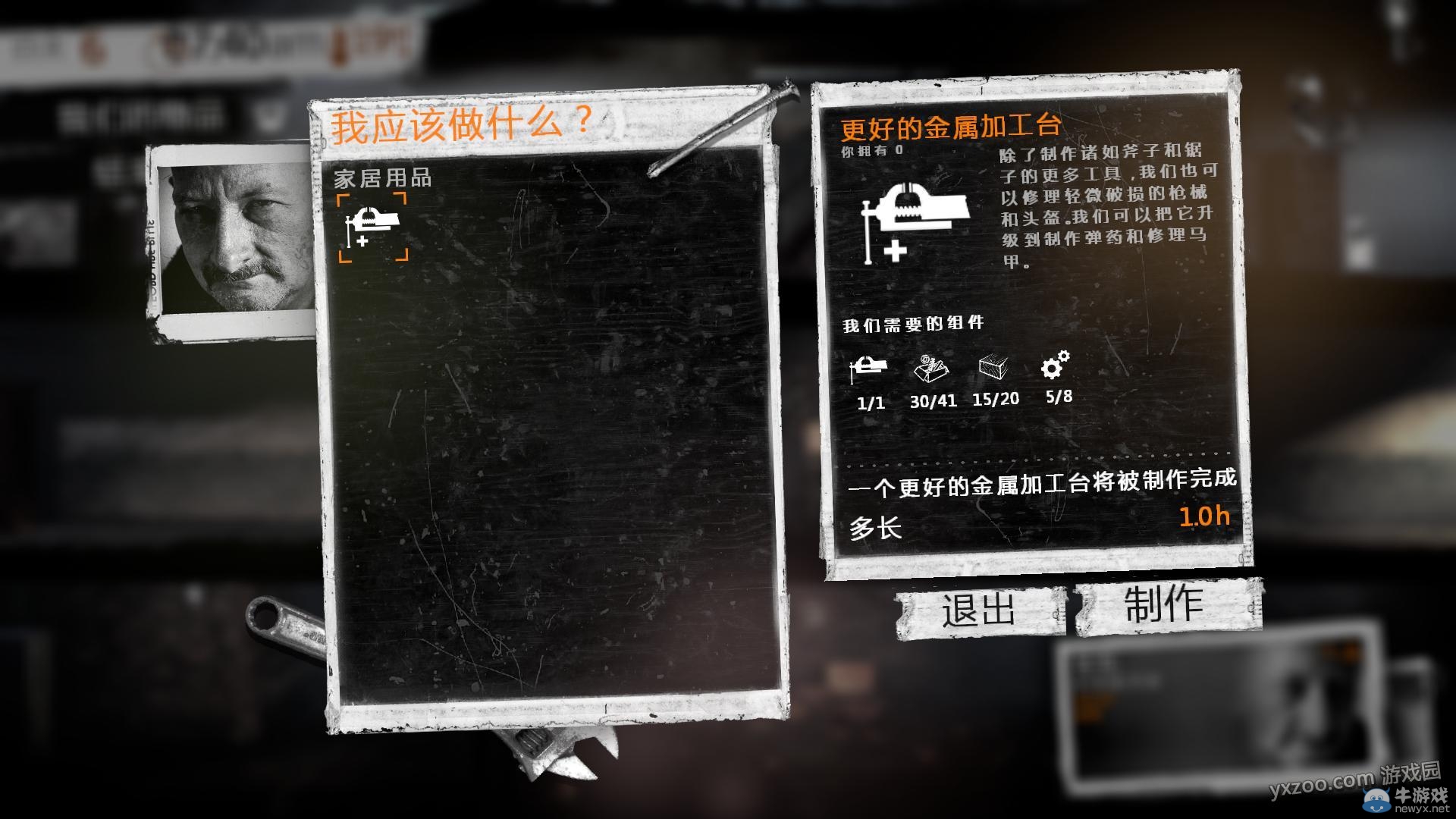 《這是我的戰(zhàn)爭手機版》通關攻略大全