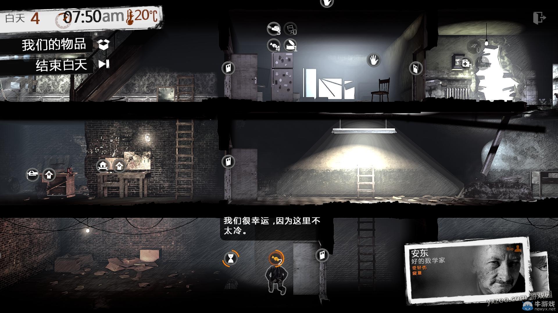 《這是我的戰(zhàn)爭手機版》通關(guān)攻略大全