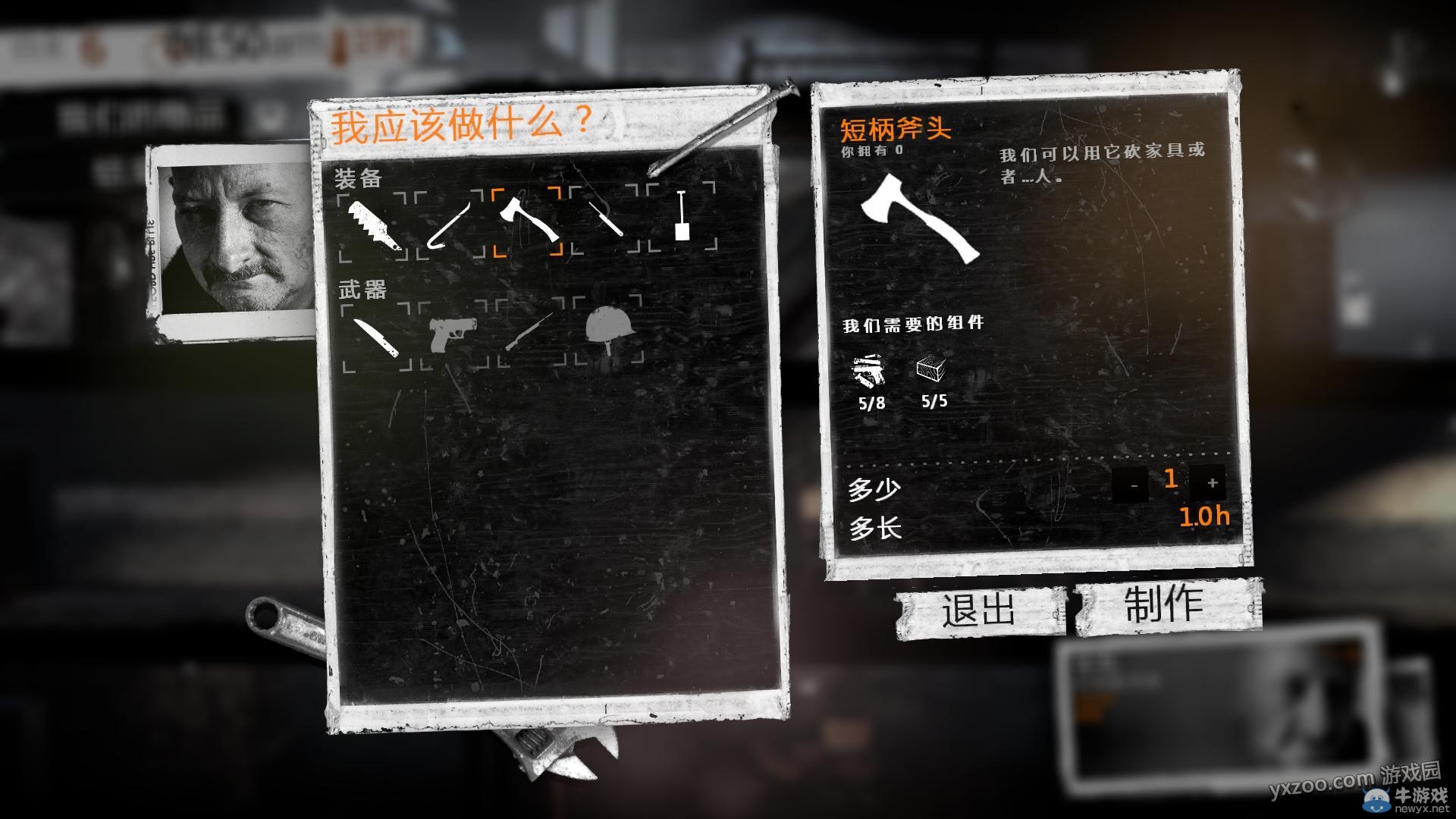 《這是我的戰(zhàn)爭手機版》通關攻略大全