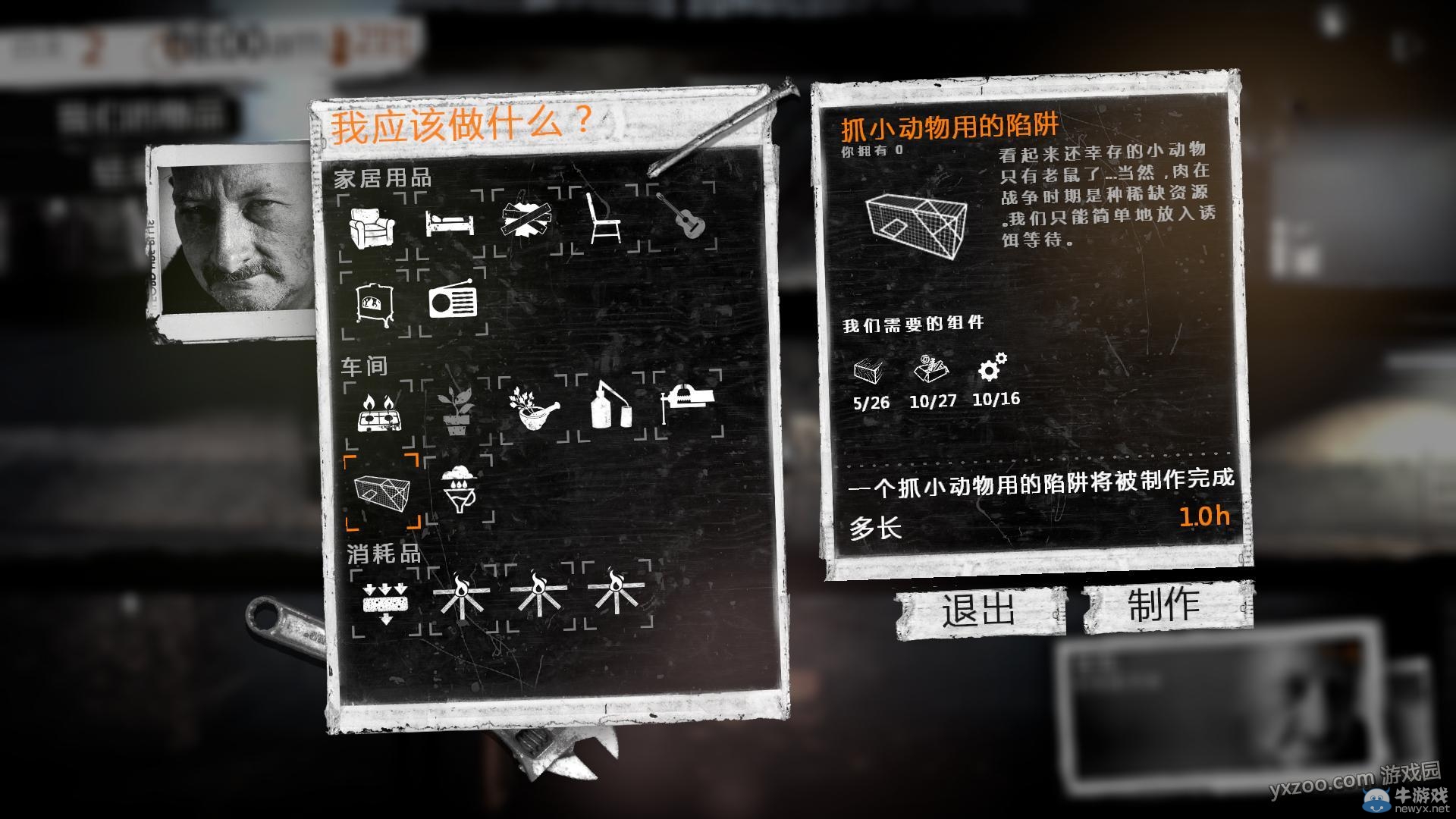 《這是我的戰(zhàn)爭(zhēng)手機(jī)版》通關(guān)攻略大全