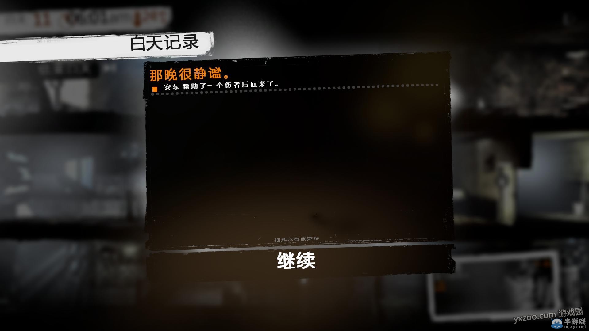 《這是我的戰(zhàn)爭手機(jī)版》通關(guān)攻略大全