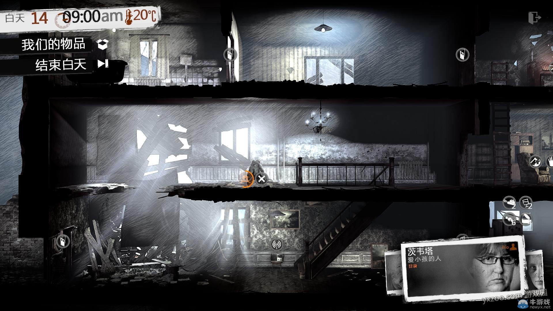 《這是我的戰(zhàn)爭手機版》通關(guān)攻略大全