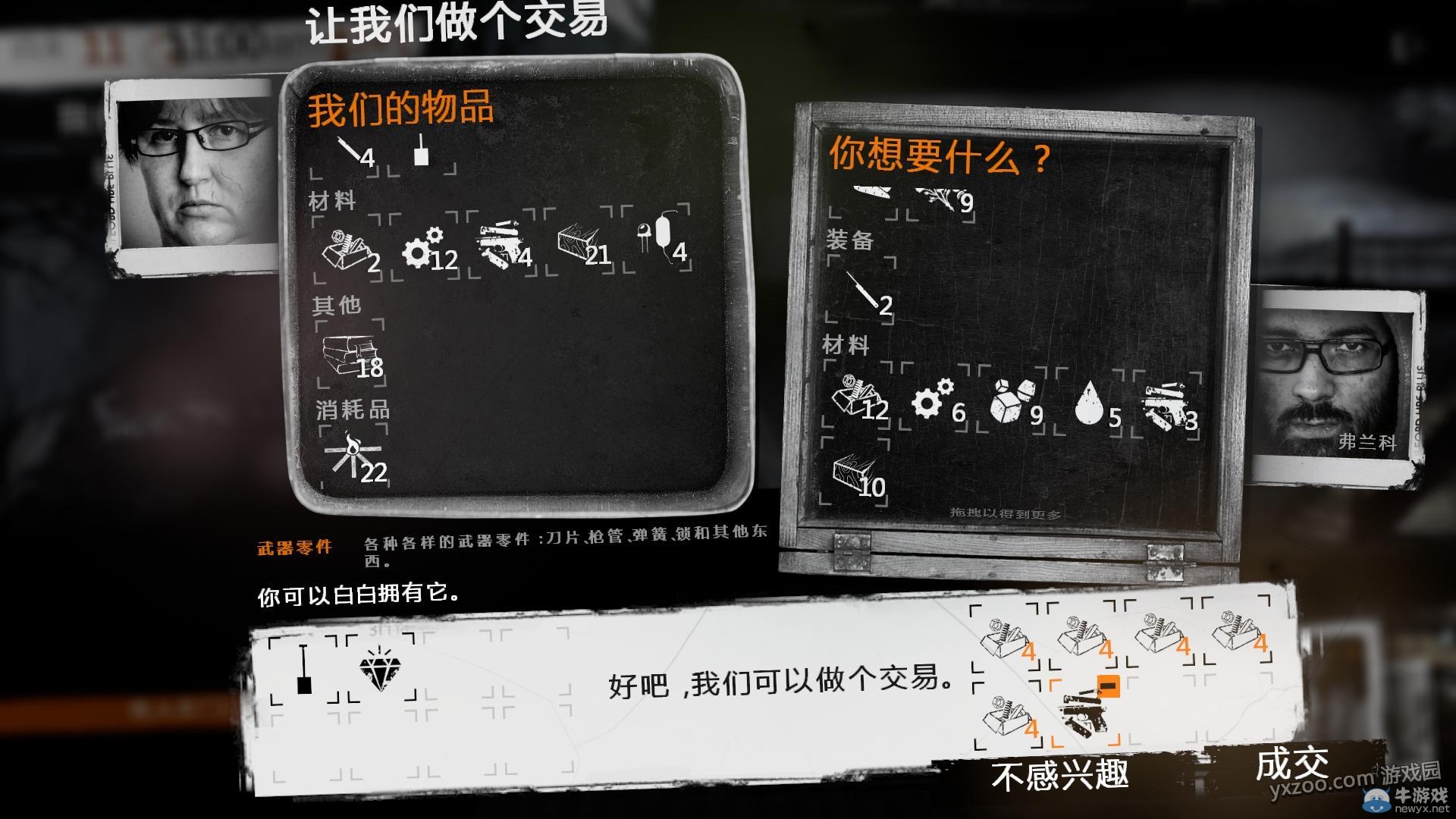 《這是我的戰(zhàn)爭手機(jī)版》通關(guān)攻略大全