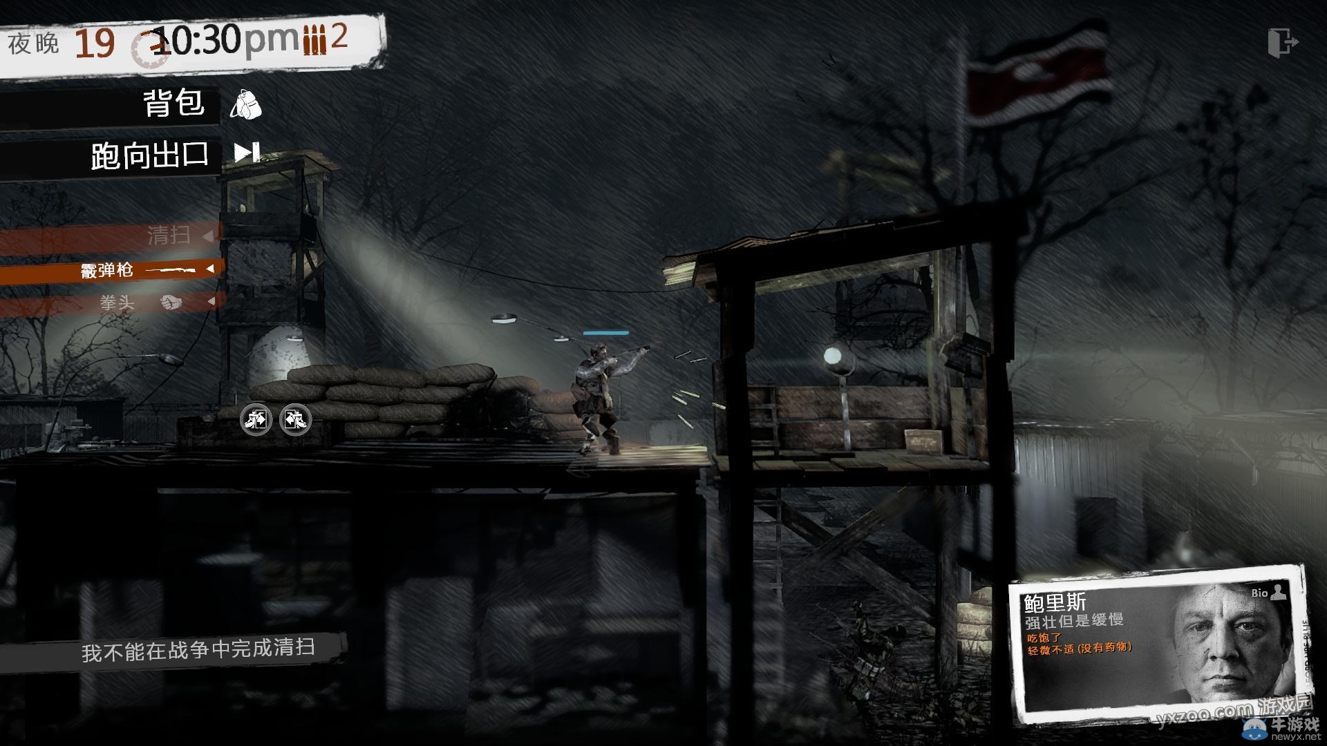 《這是我的戰爭手機版》通關攻略大全