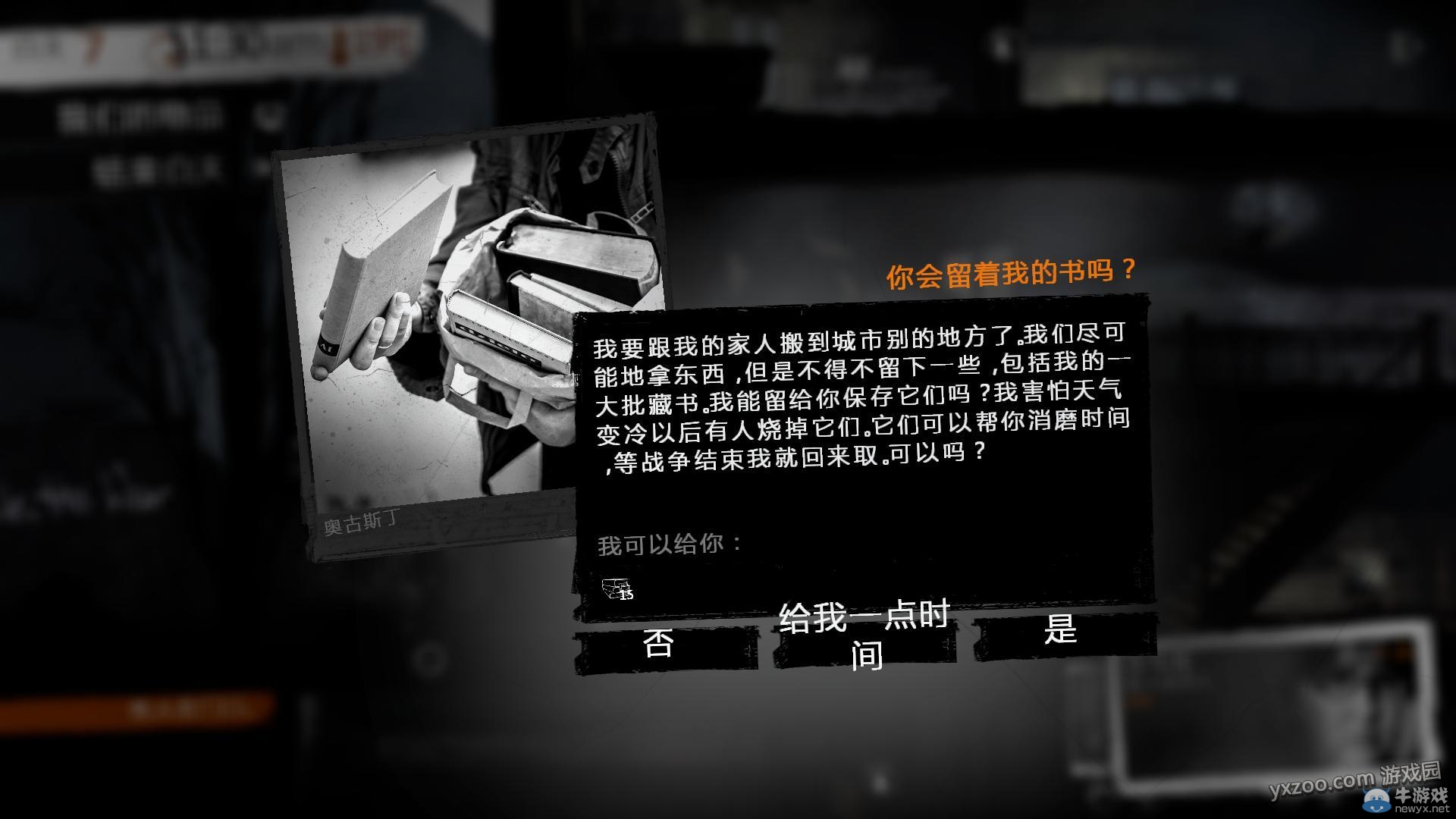 《這是我的戰爭手機版》通關攻略大全
