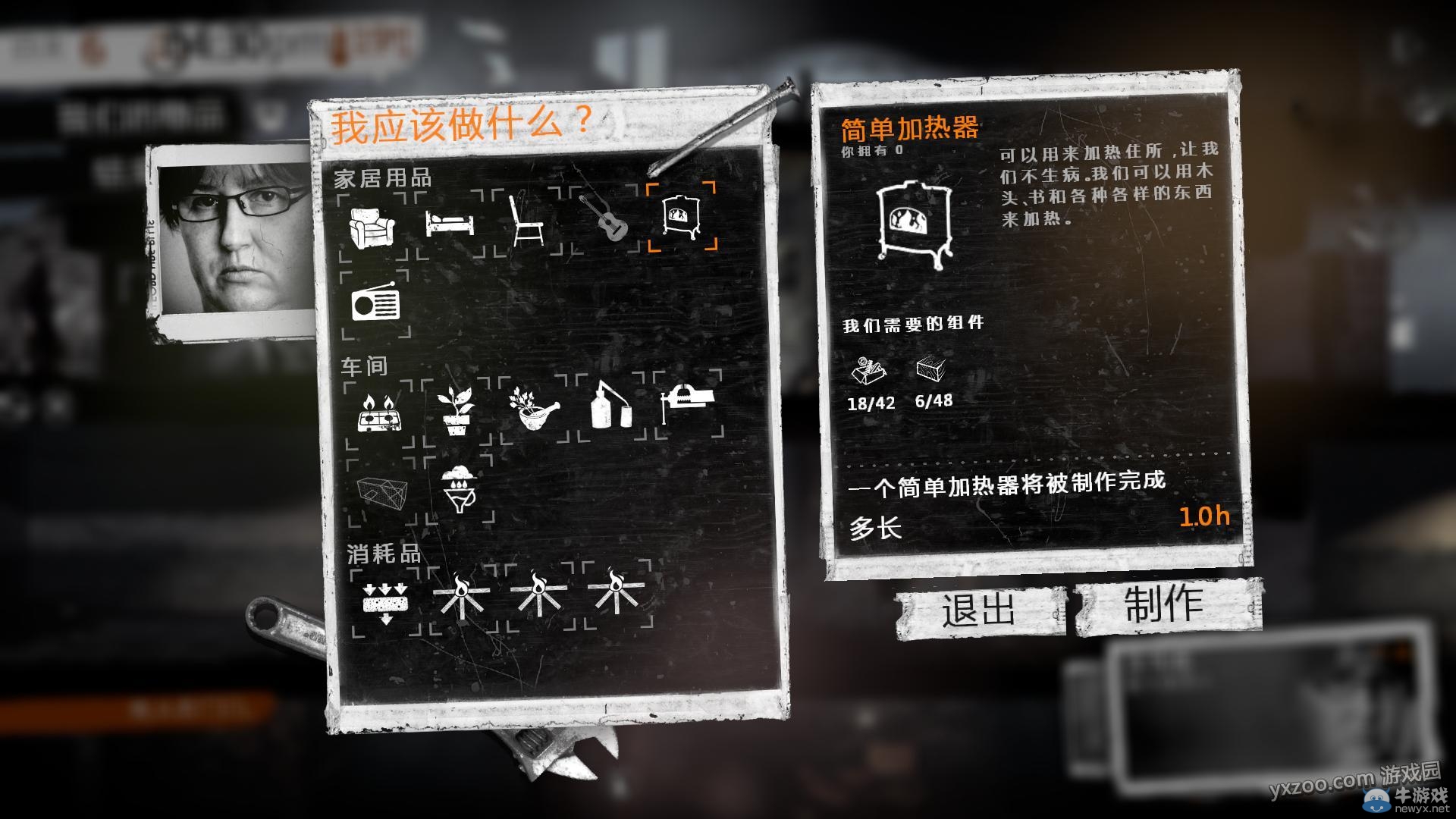 《這是我的戰(zhàn)爭手機版》通關攻略大全