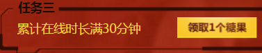 《逆戰(zhàn)》感恩月糖果有什么用 怎么獲得