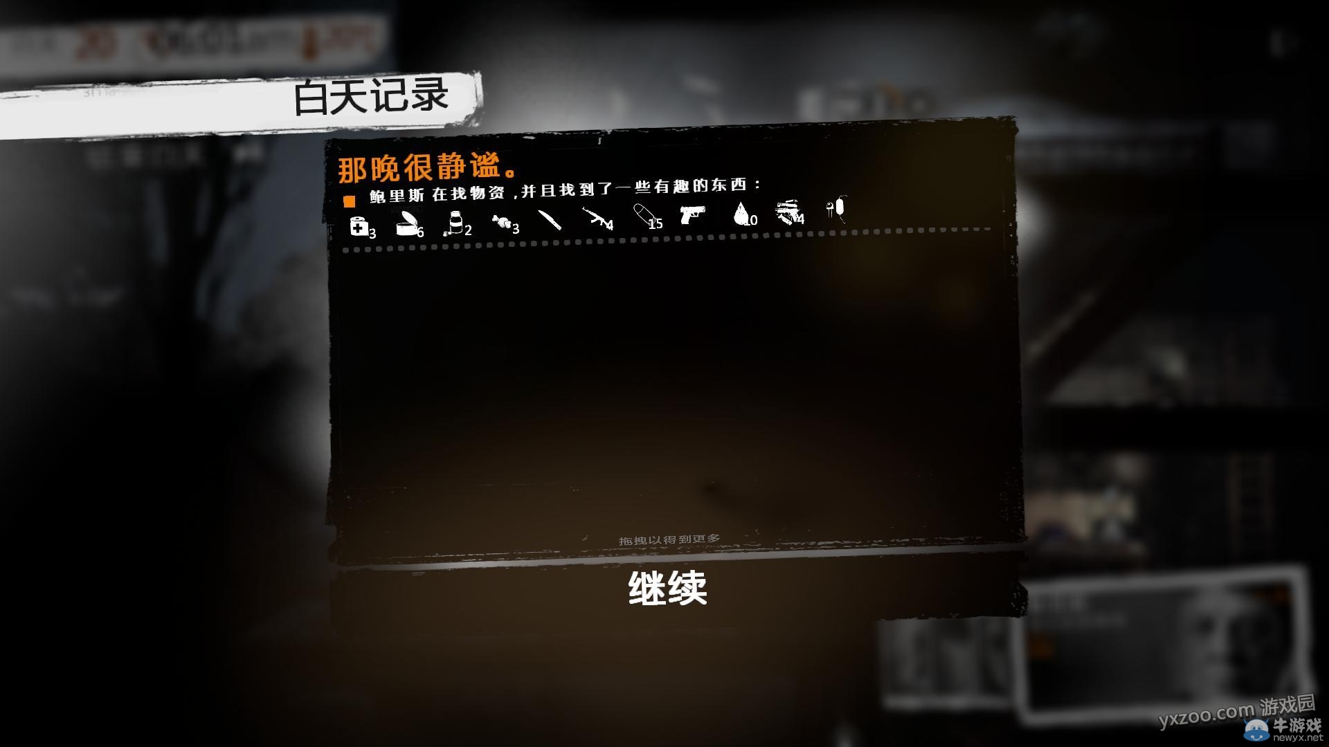 《這是我的戰爭手機版》通關攻略大全