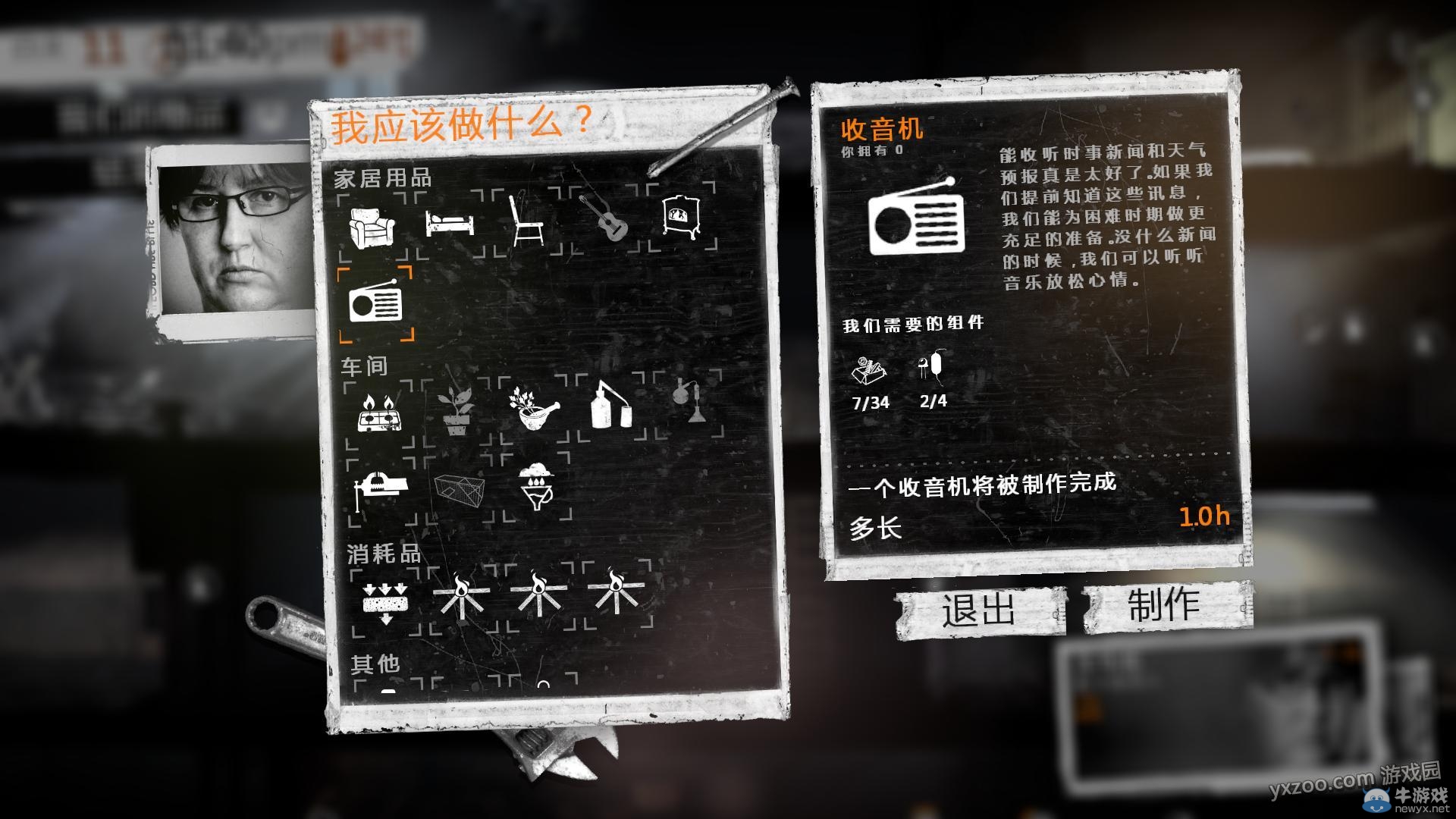 《這是我的戰(zhàn)爭手機(jī)版》通關(guān)攻略大全