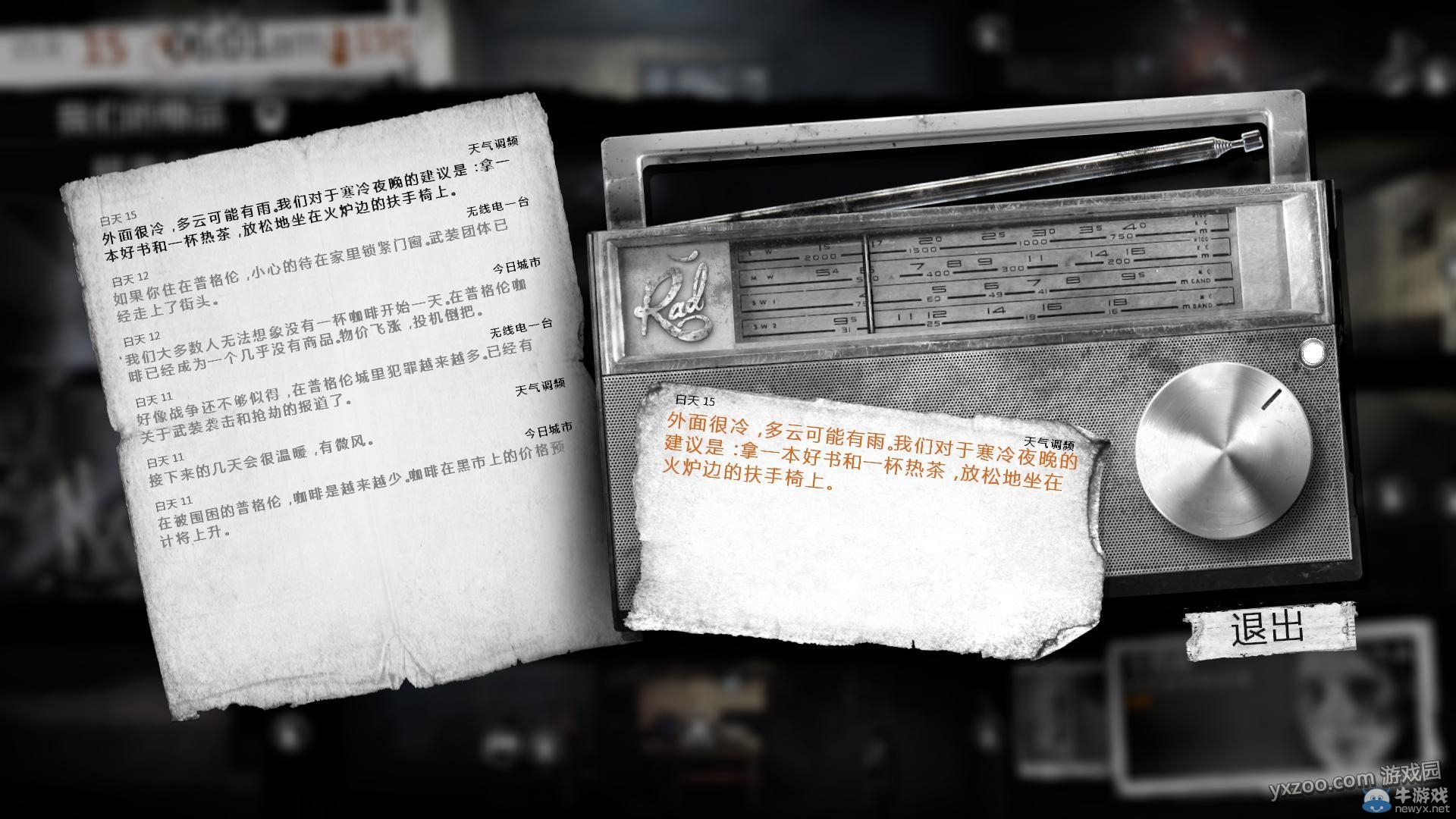 《這是我的戰爭手機版》通關攻略大全