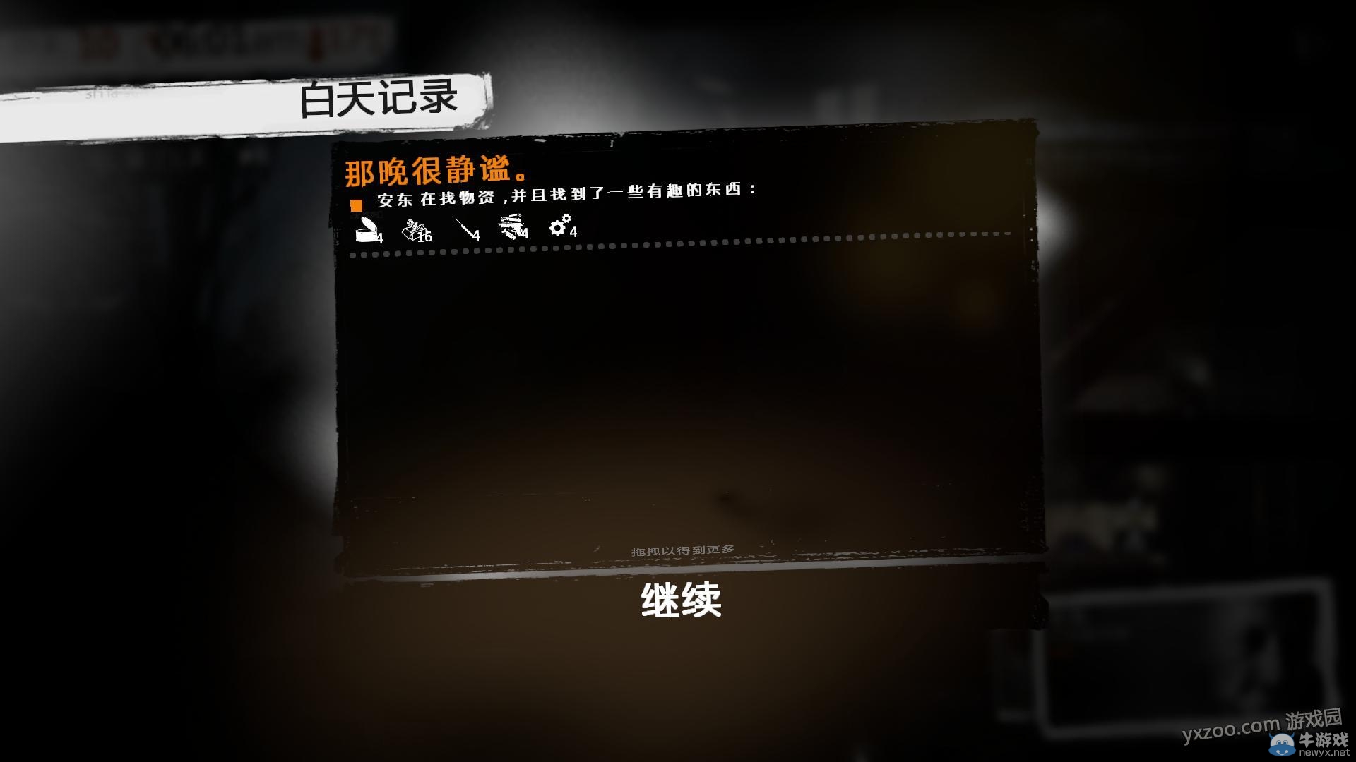 《這是我的戰爭手機版》通關攻略大全