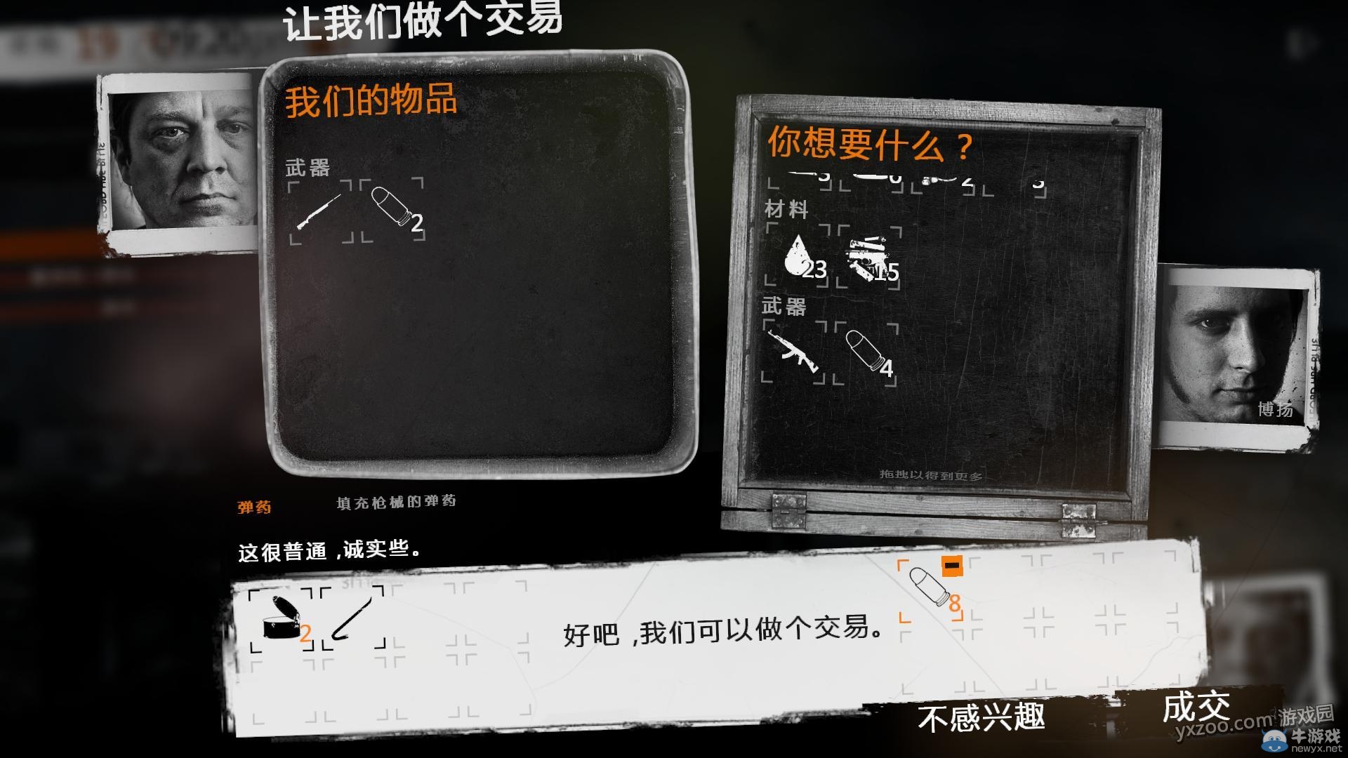 《這是我的戰爭手機版》通關攻略大全