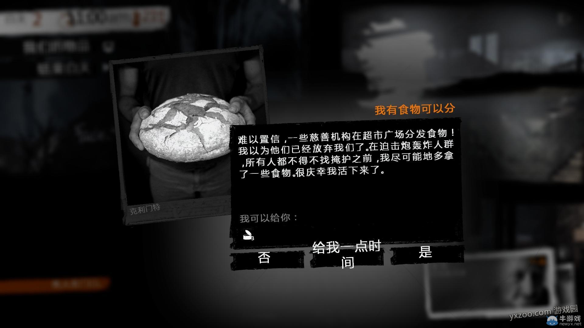 《這是我的戰(zhàn)爭(zhēng)手機(jī)版》通關(guān)攻略大全