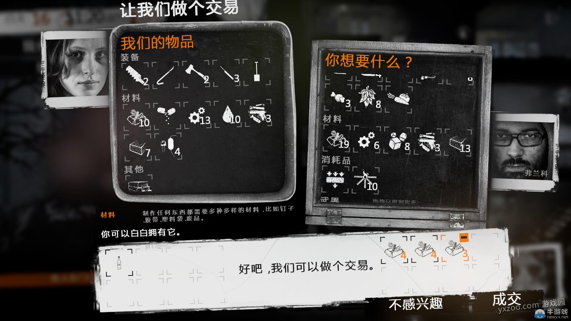 《這是我的戰爭手機版》通關攻略大全