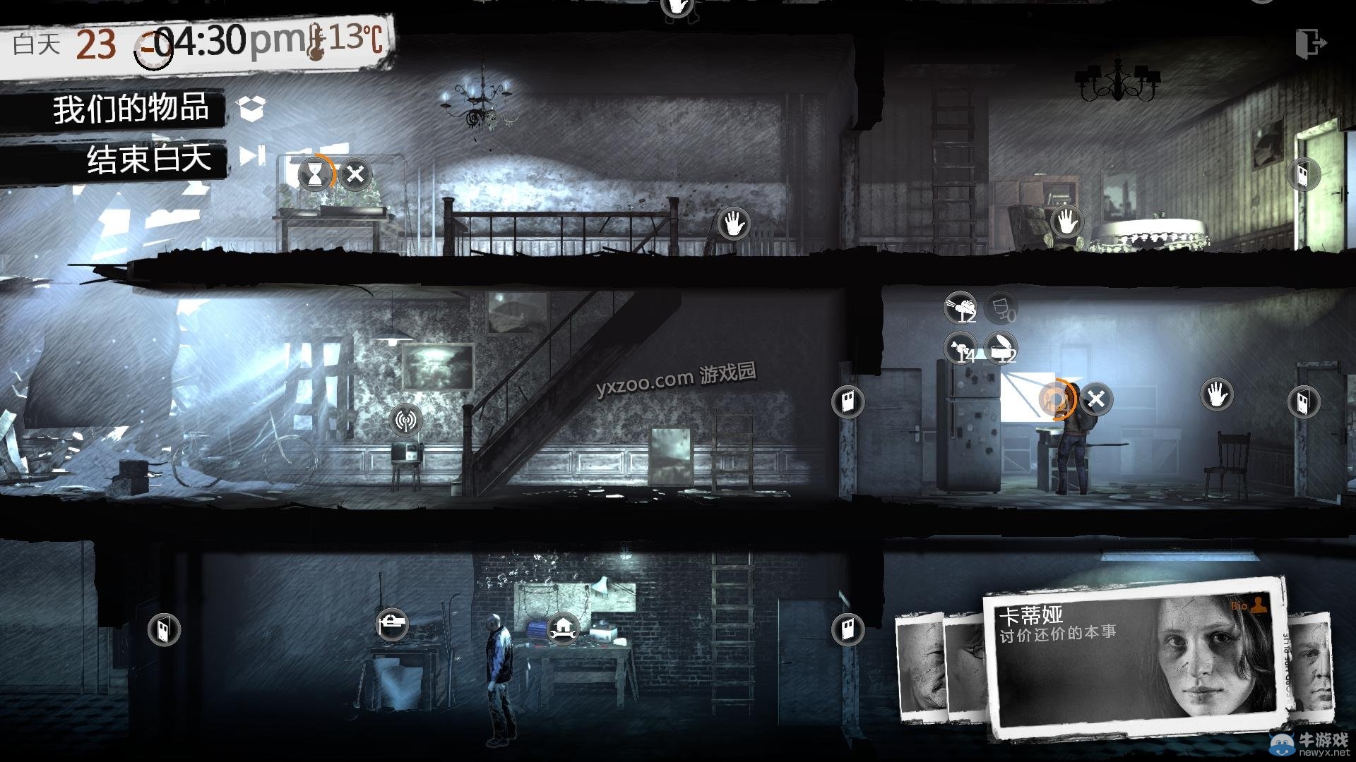 《這是我的戰爭手機版》通關攻略大全