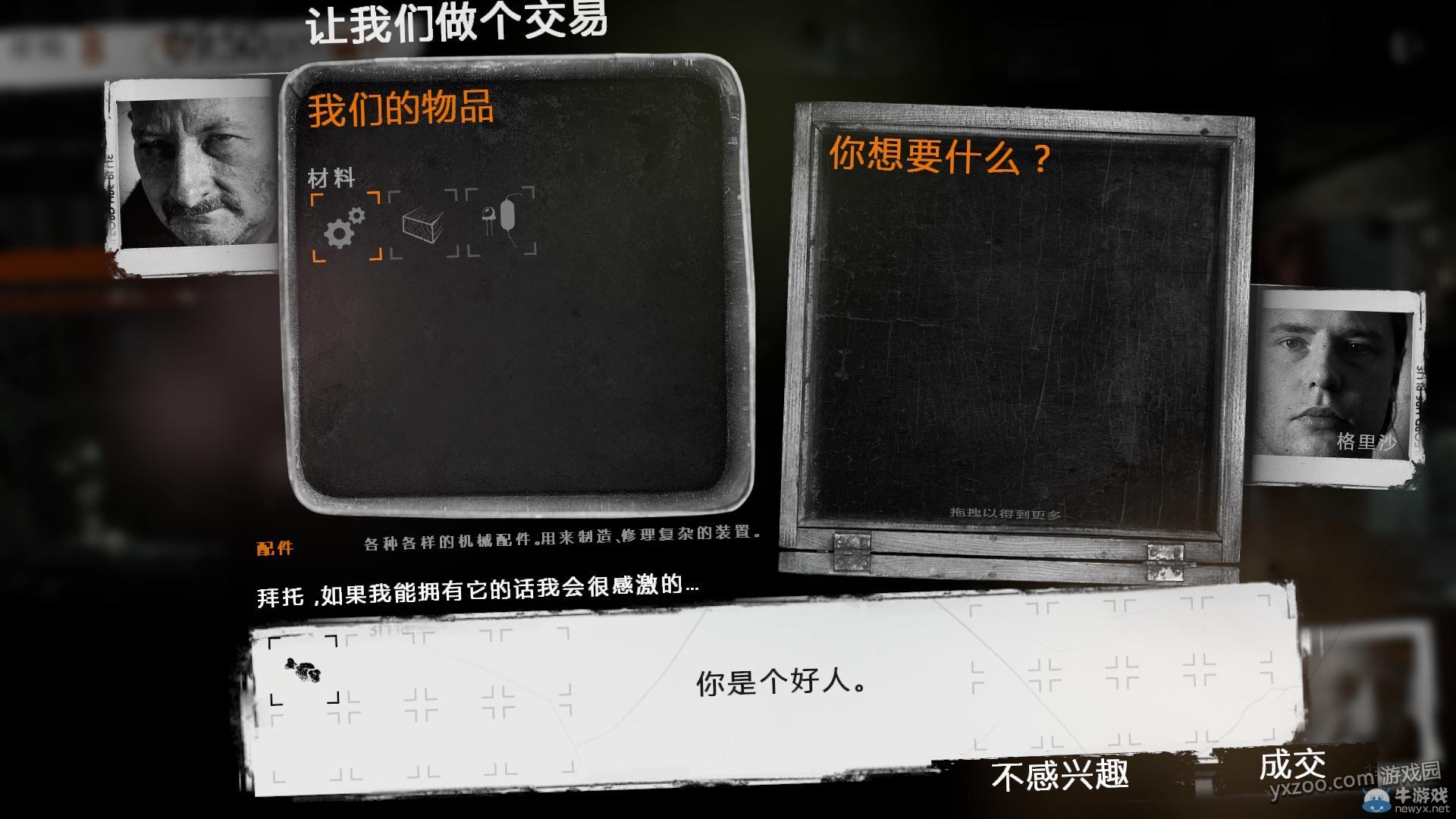 《這是我的戰爭手機版》通關攻略大全