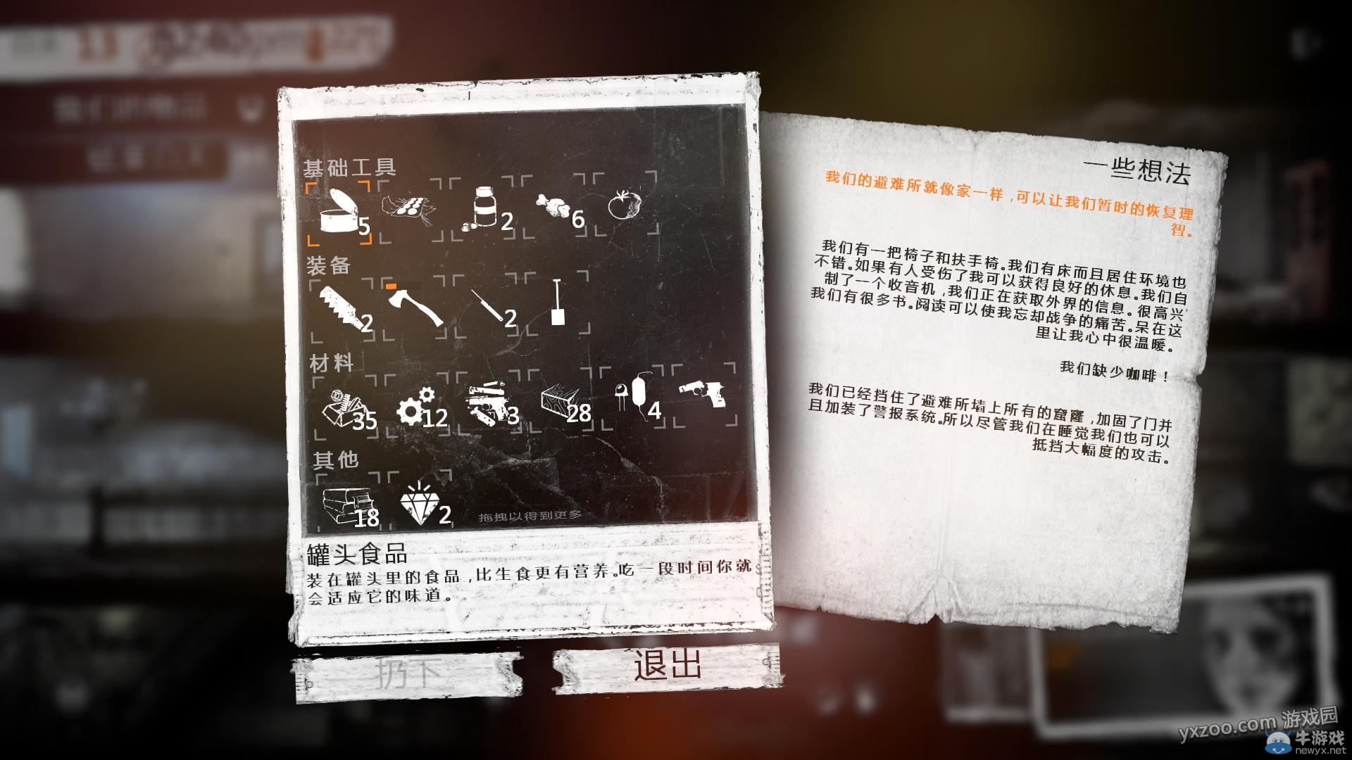 《這是我的戰爭手機版》通關攻略大全