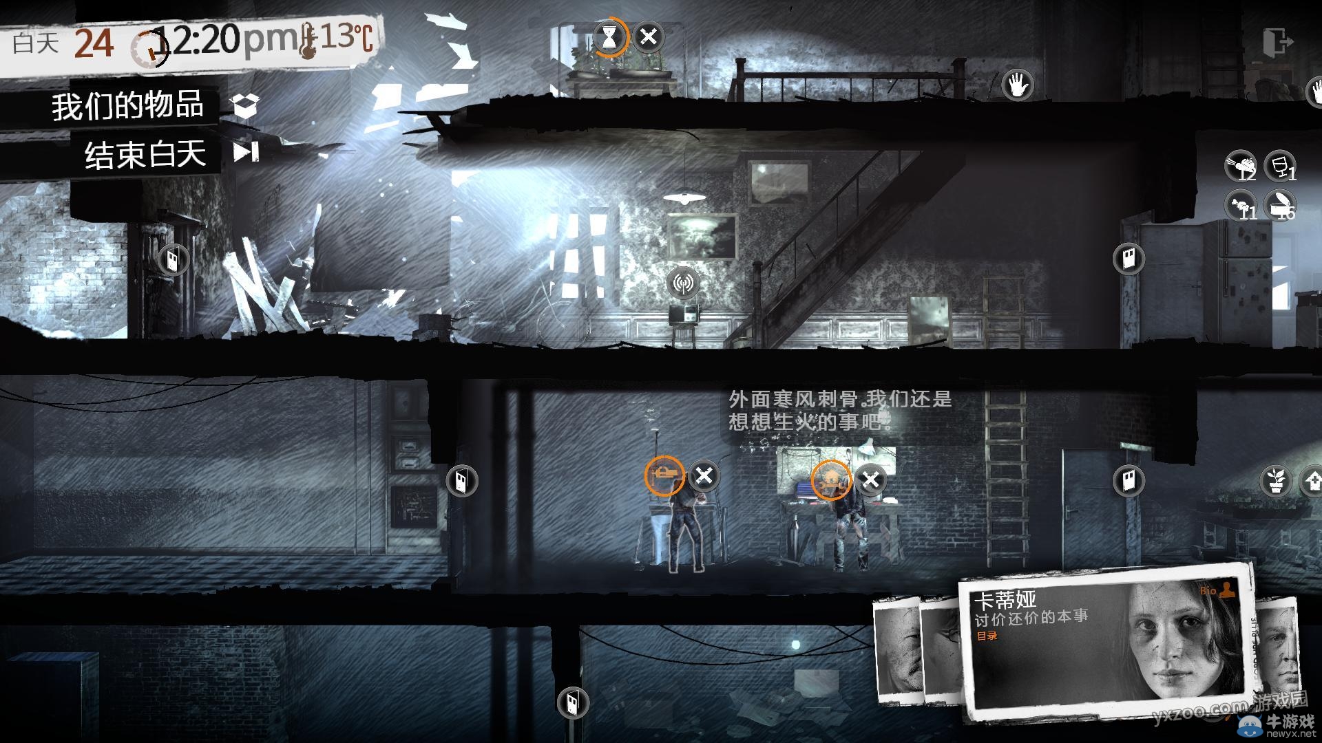 《這是我的戰爭手機版》通關攻略大全