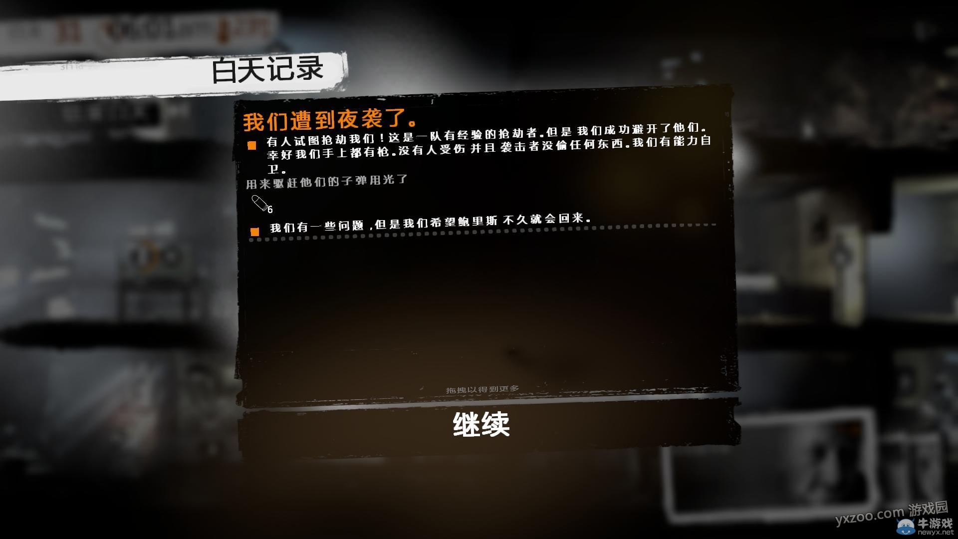 《這是我的戰(zhàn)爭(zhēng)手機(jī)版》通關(guān)攻略大全