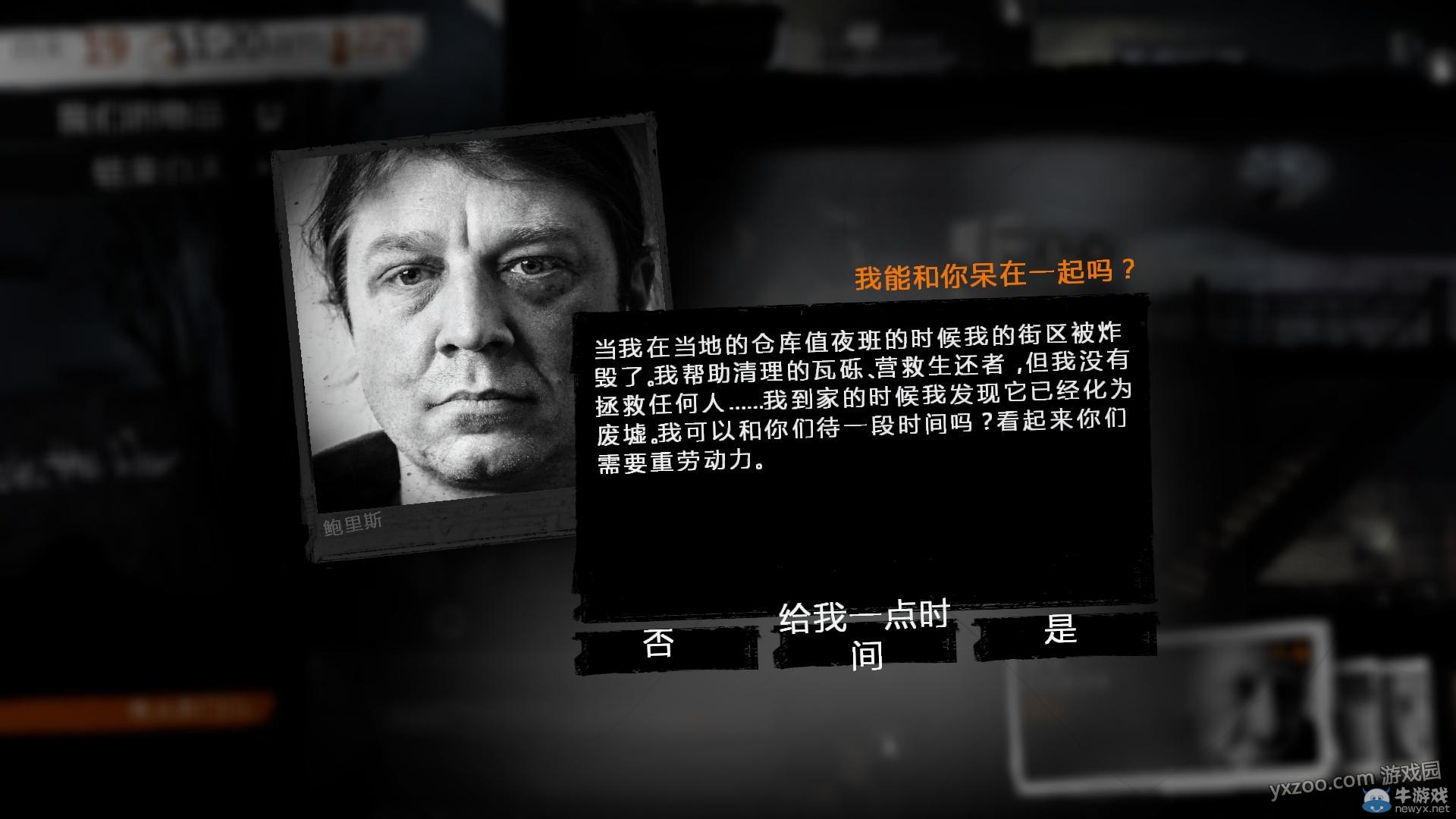 《這是我的戰爭手機版》通關攻略大全