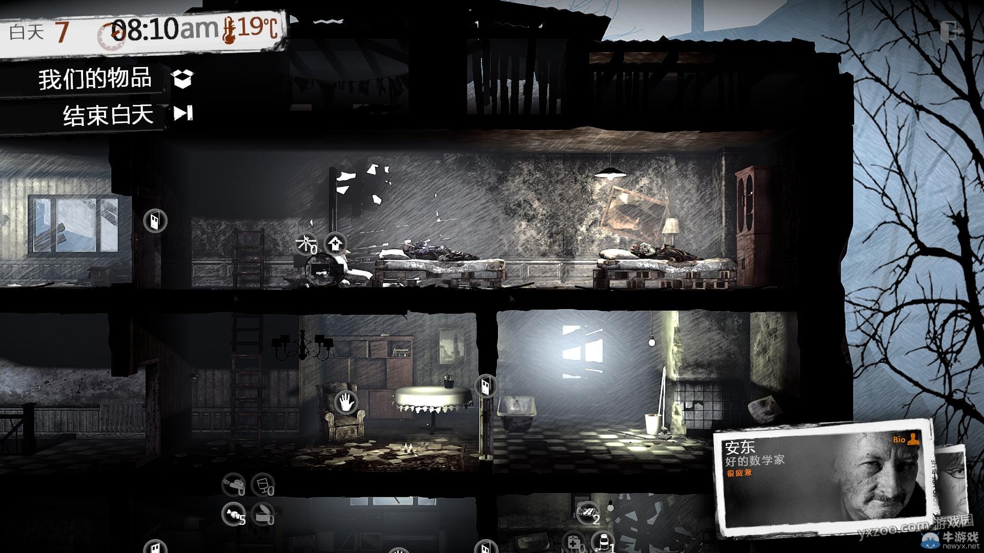 《這是我的戰爭手機版》通關攻略大全