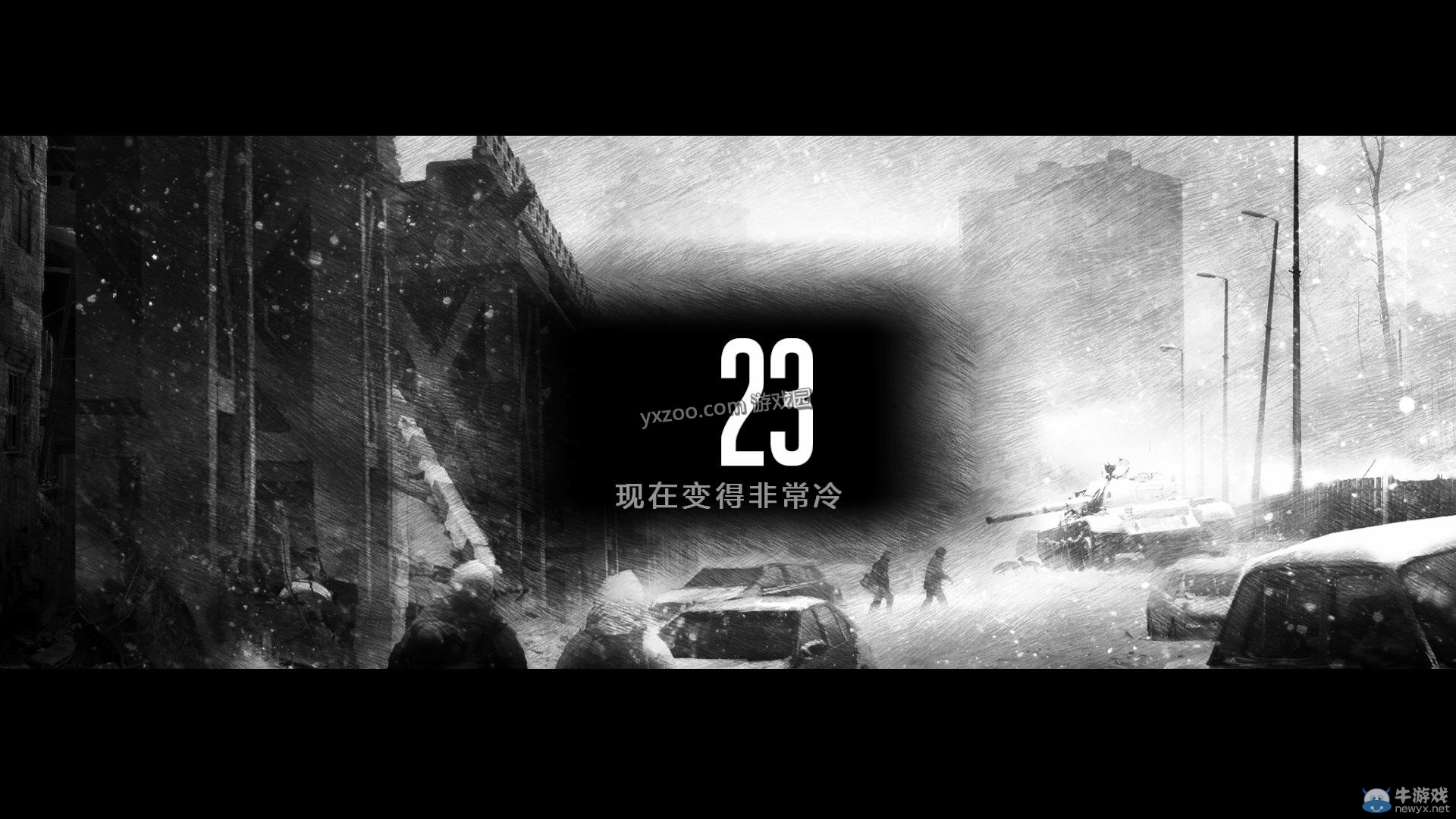 《這是我的戰爭手機版》通關攻略大全