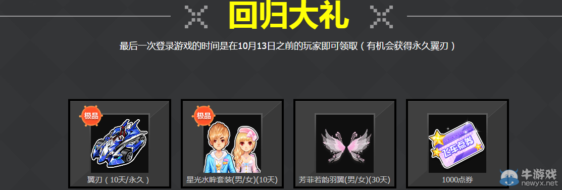 《QQ飛車(chē)》感恩季回歸樂(lè)享永久A車(chē)