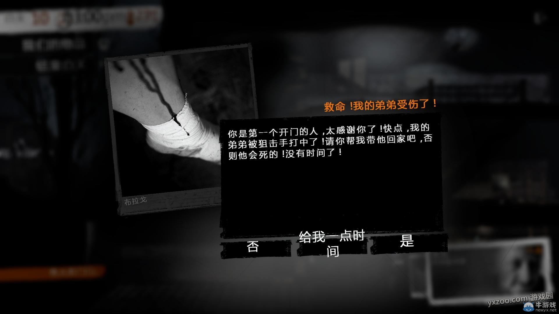 《這是我的戰爭手機版》通關攻略大全