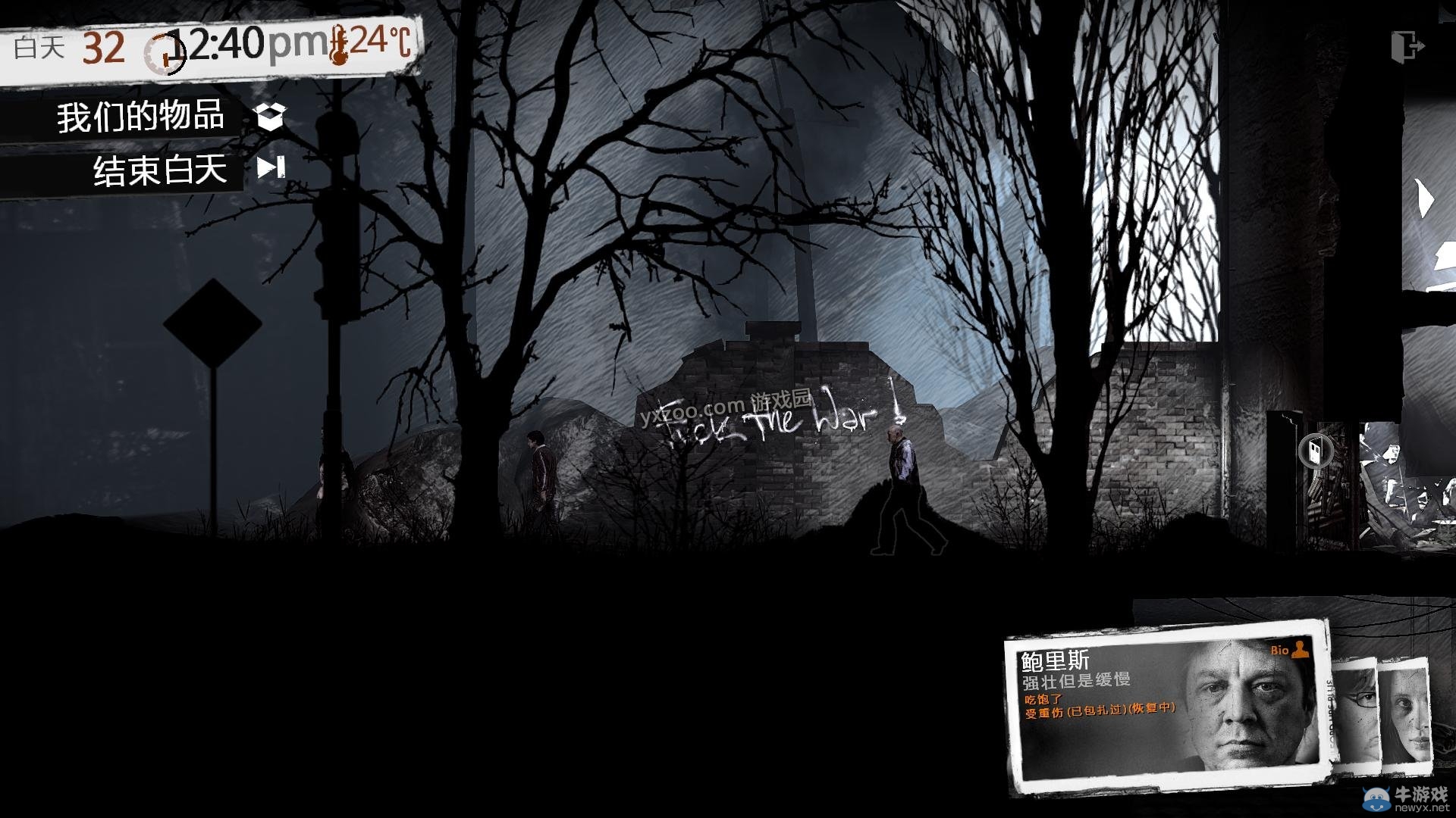 《這是我的戰爭手機版》通關攻略大全