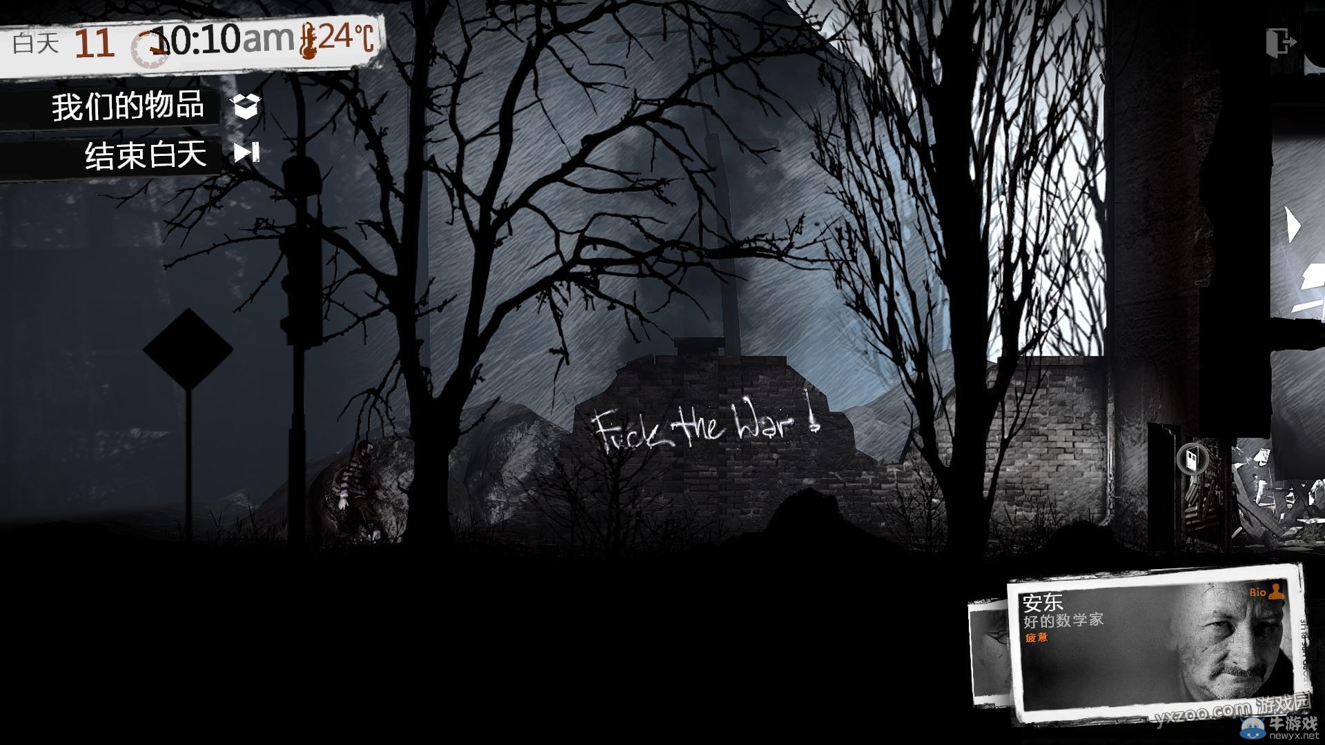 《這是我的戰(zhàn)爭手機(jī)版》通關(guān)攻略大全