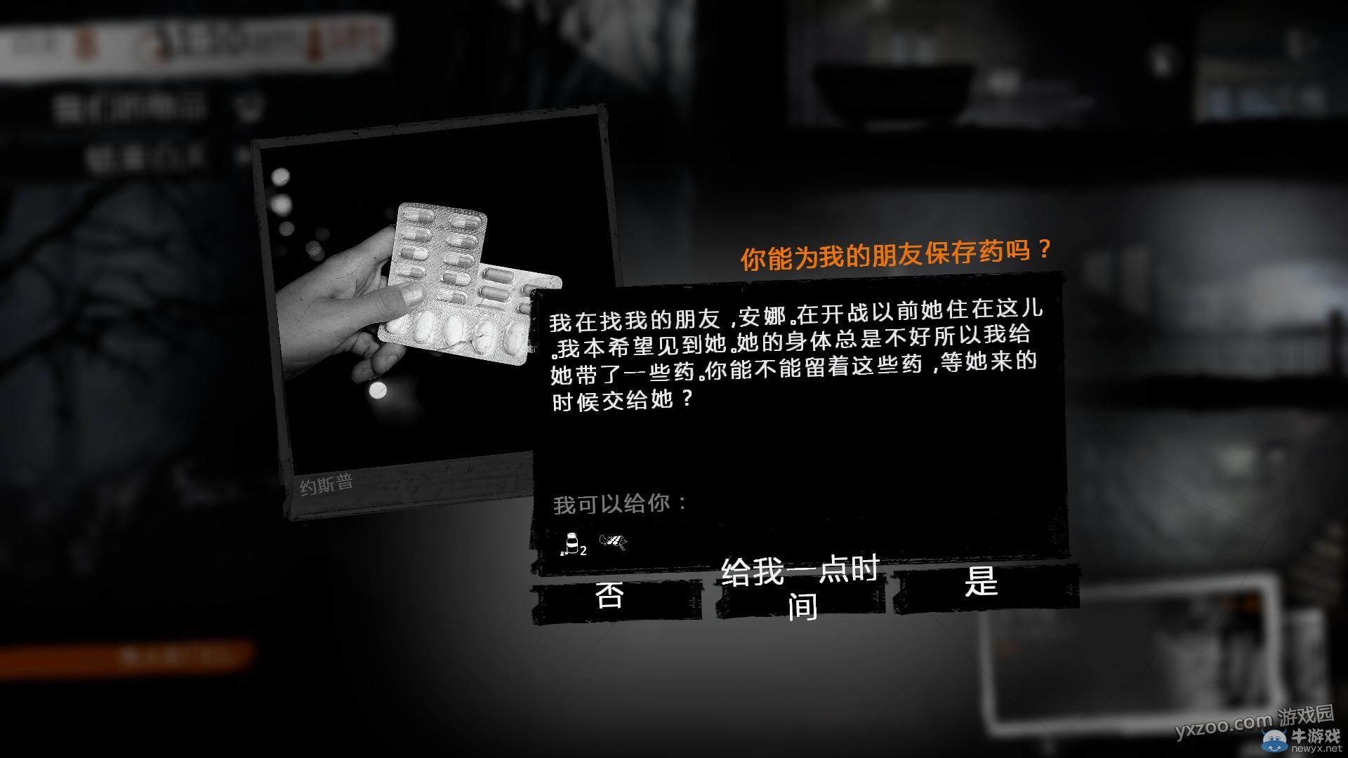 《這是我的戰爭手機版》通關攻略大全