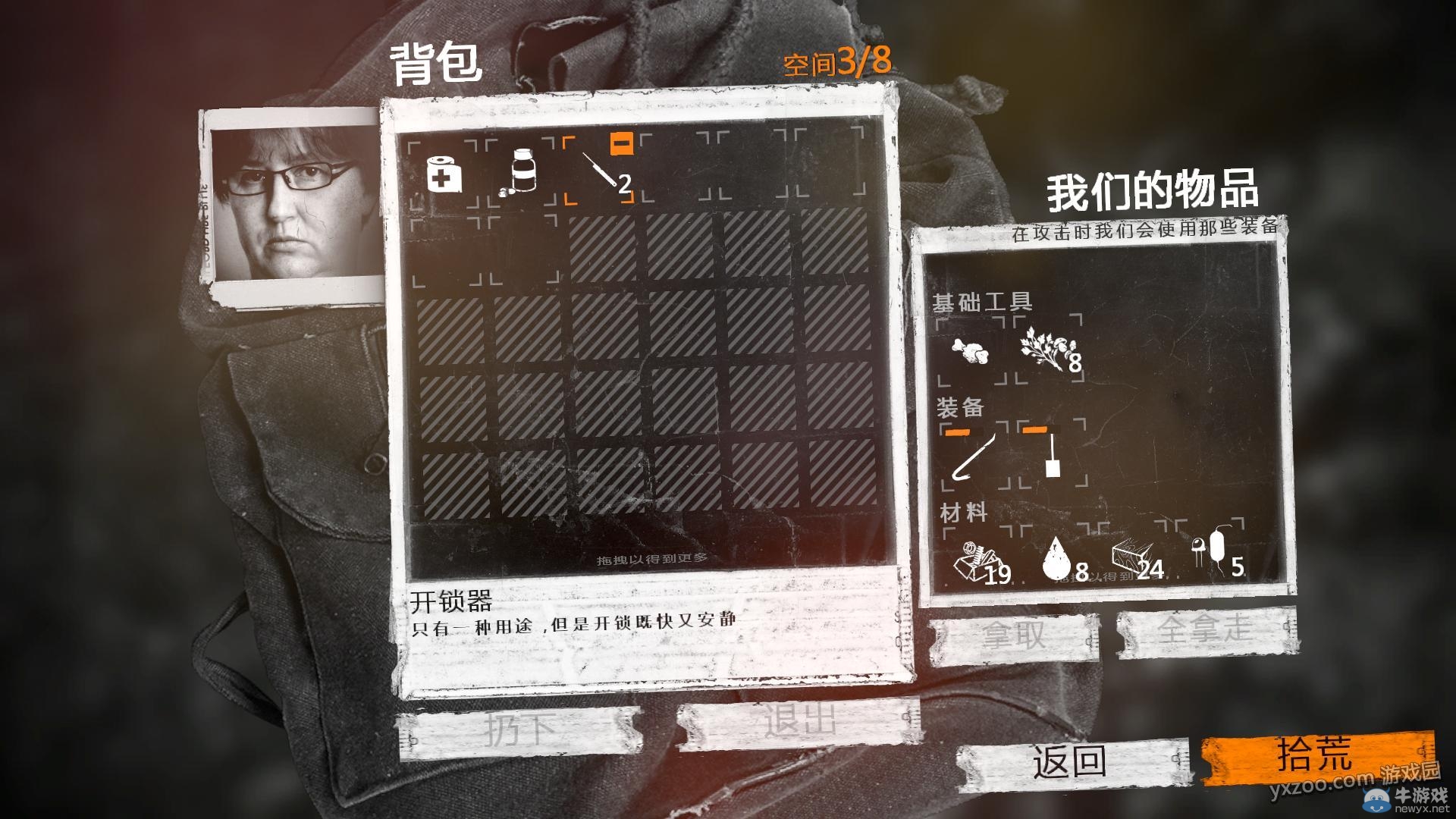 《這是我的戰(zhàn)爭手機版》通關(guān)攻略大全