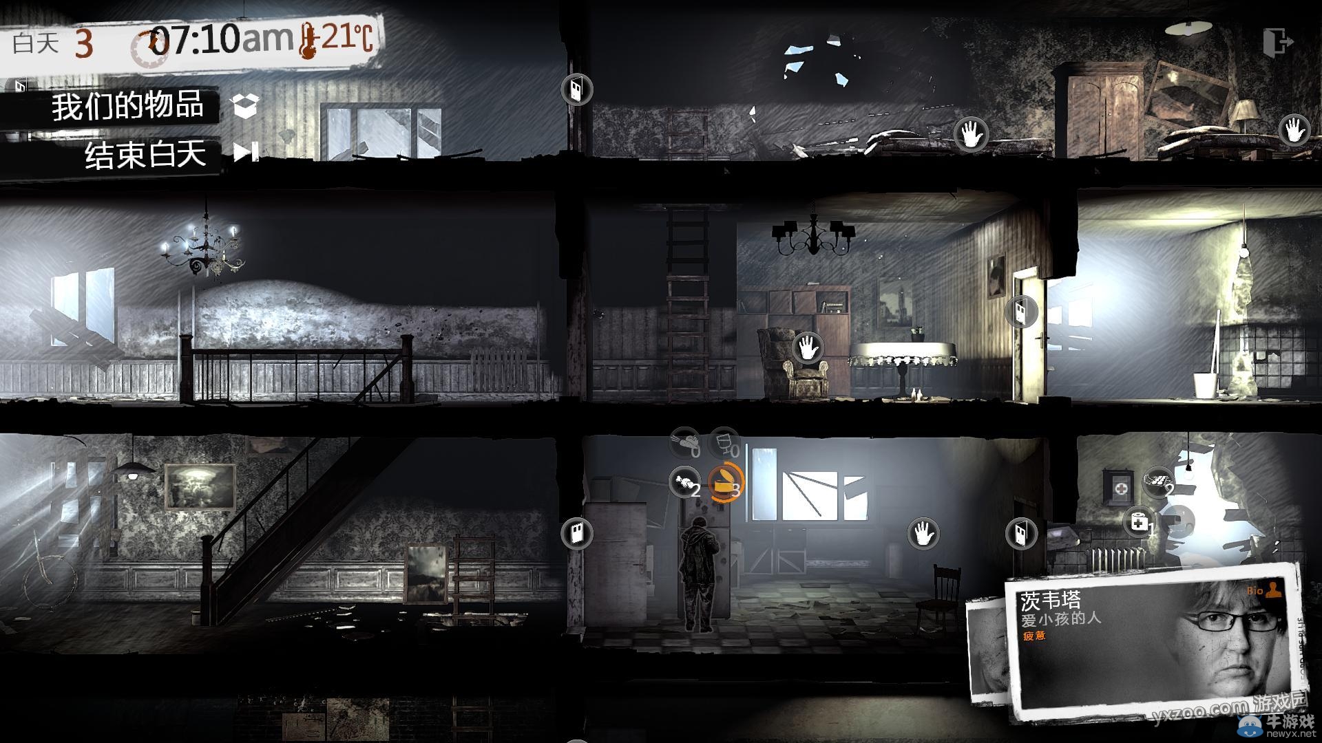 《這是我的戰(zhàn)爭手機版》通關(guān)攻略大全