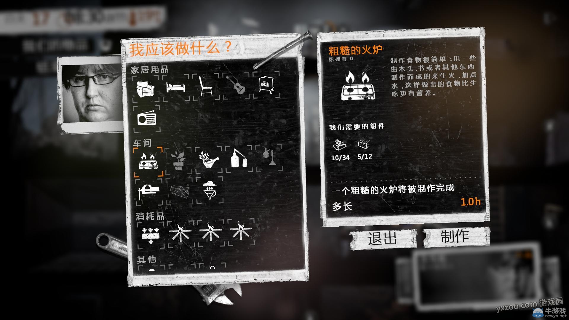 《這是我的戰(zhàn)爭(zhēng)手機(jī)版》通關(guān)攻略大全