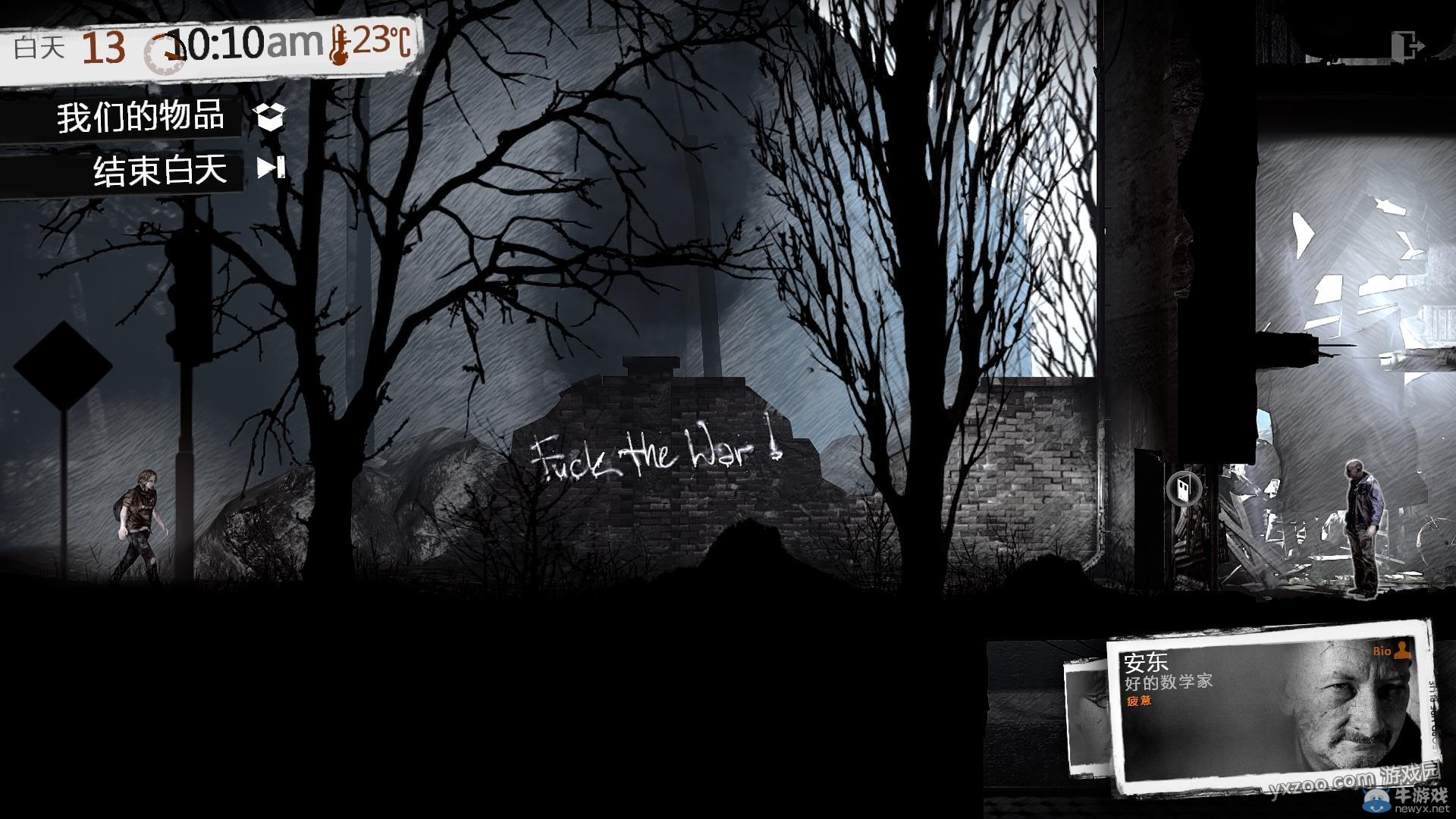 《這是我的戰爭手機版》通關攻略大全