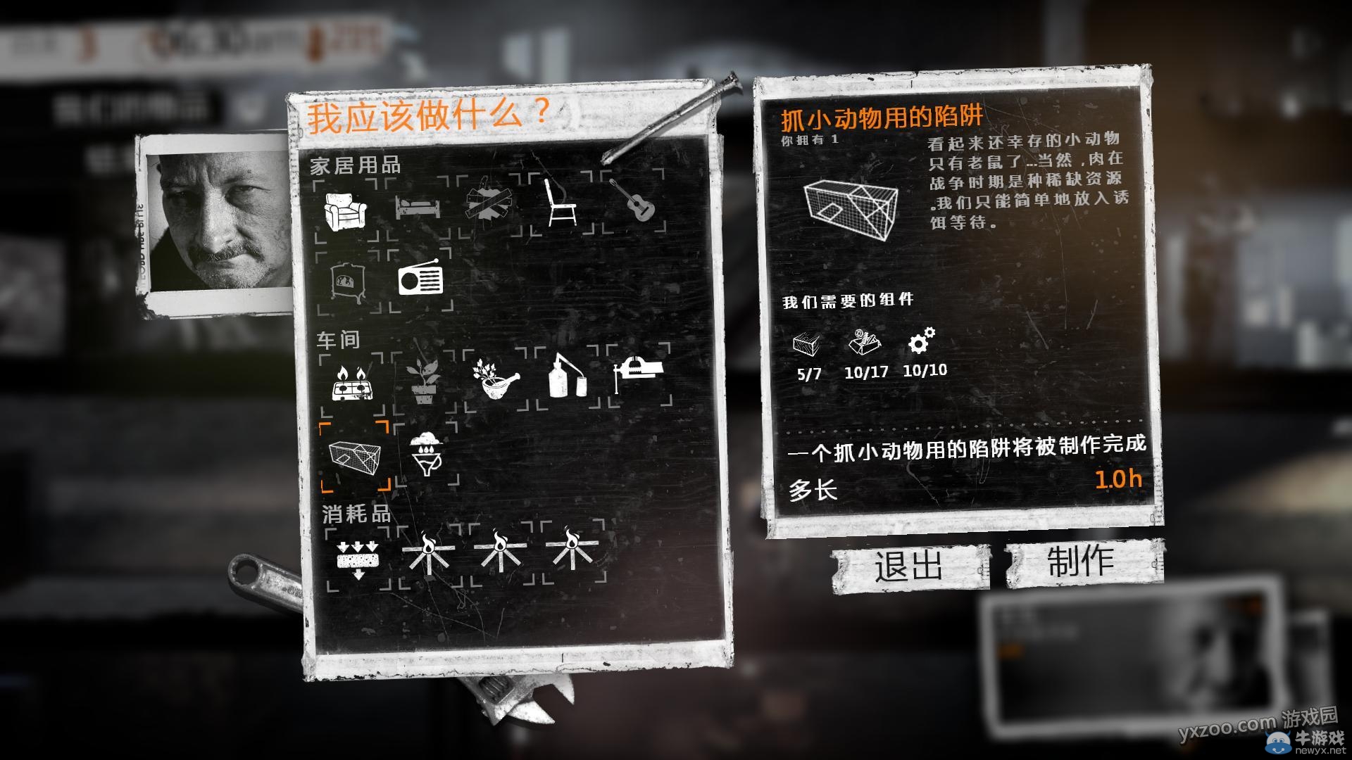 《這是我的戰(zhàn)爭手機版》通關(guān)攻略大全