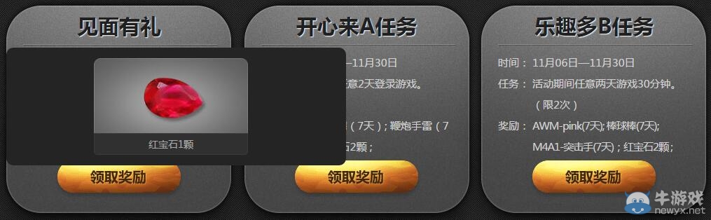 CF2015世界總決賽活動(dòng) 領(lǐng)免費(fèi)門票為冠軍加油