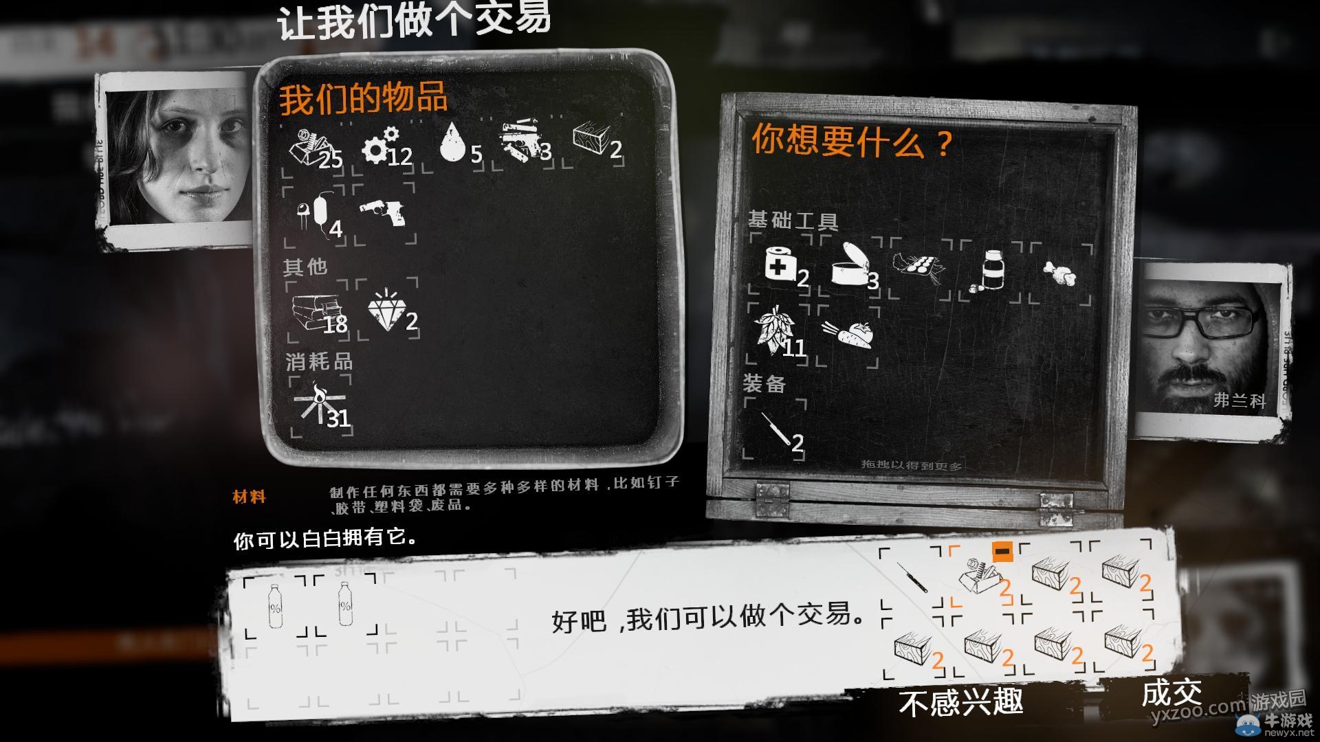 《這是我的戰(zhàn)爭手機版》通關(guān)攻略大全