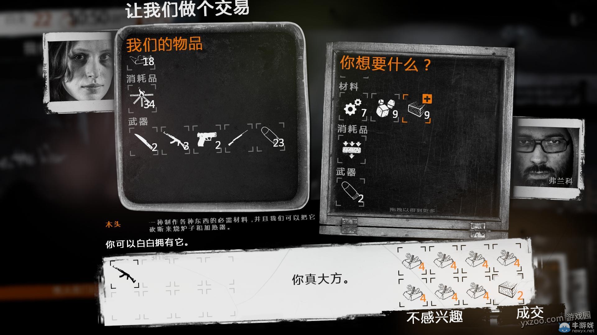 《這是我的戰爭手機版》通關攻略大全