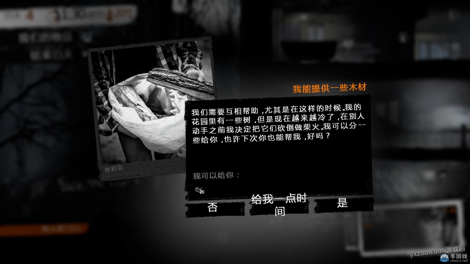 《這是我的戰(zhàn)爭手機版》通關(guān)攻略大全