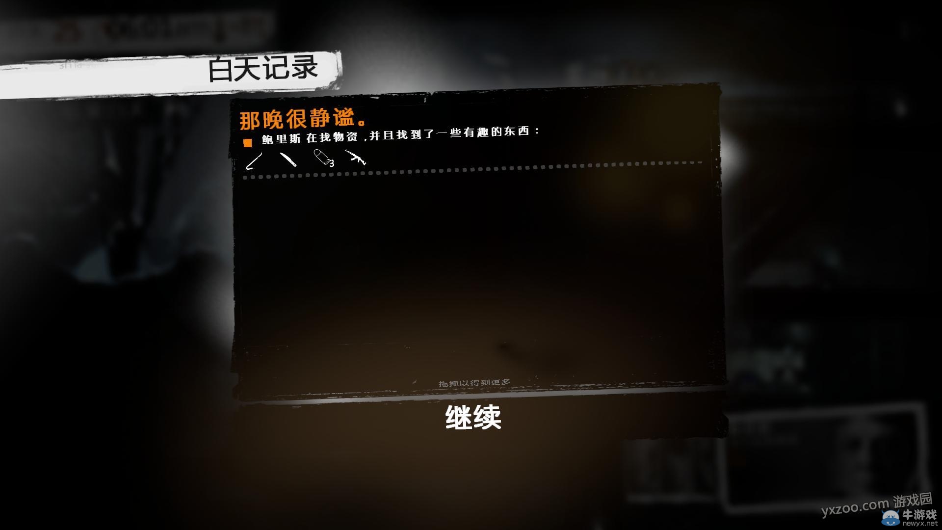 《這是我的戰爭手機版》通關攻略大全