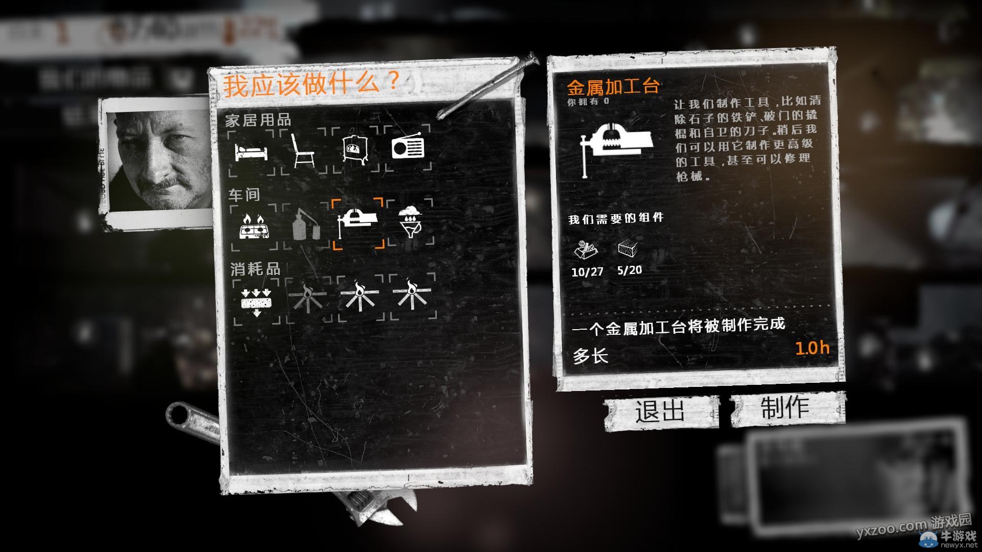 《這是我的戰(zhàn)爭手機版》通關(guān)攻略大全