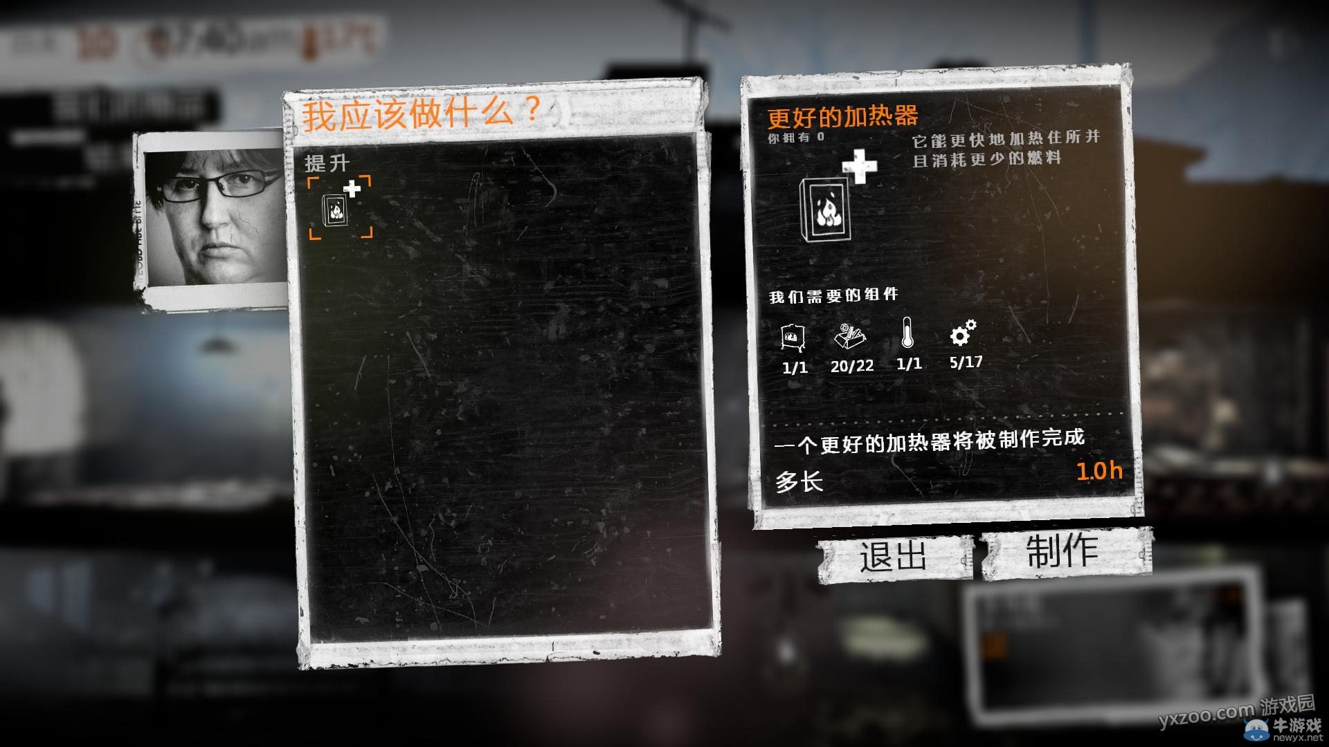 《這是我的戰爭手機版》通關攻略大全