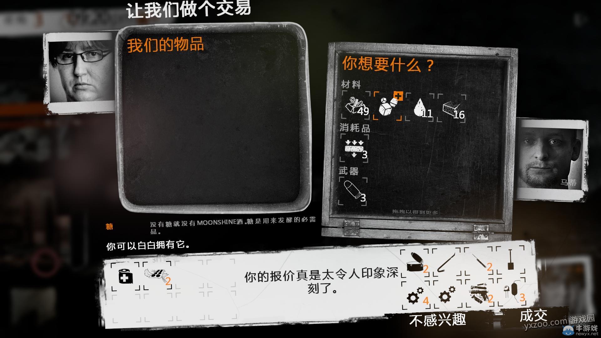 《這是我的戰(zhàn)爭手機版》通關(guān)攻略大全