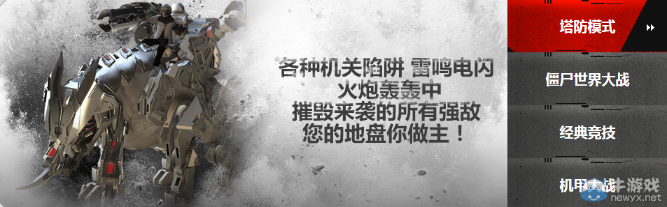 《逆戰(zhàn)》女皇降臨 新兵有福利